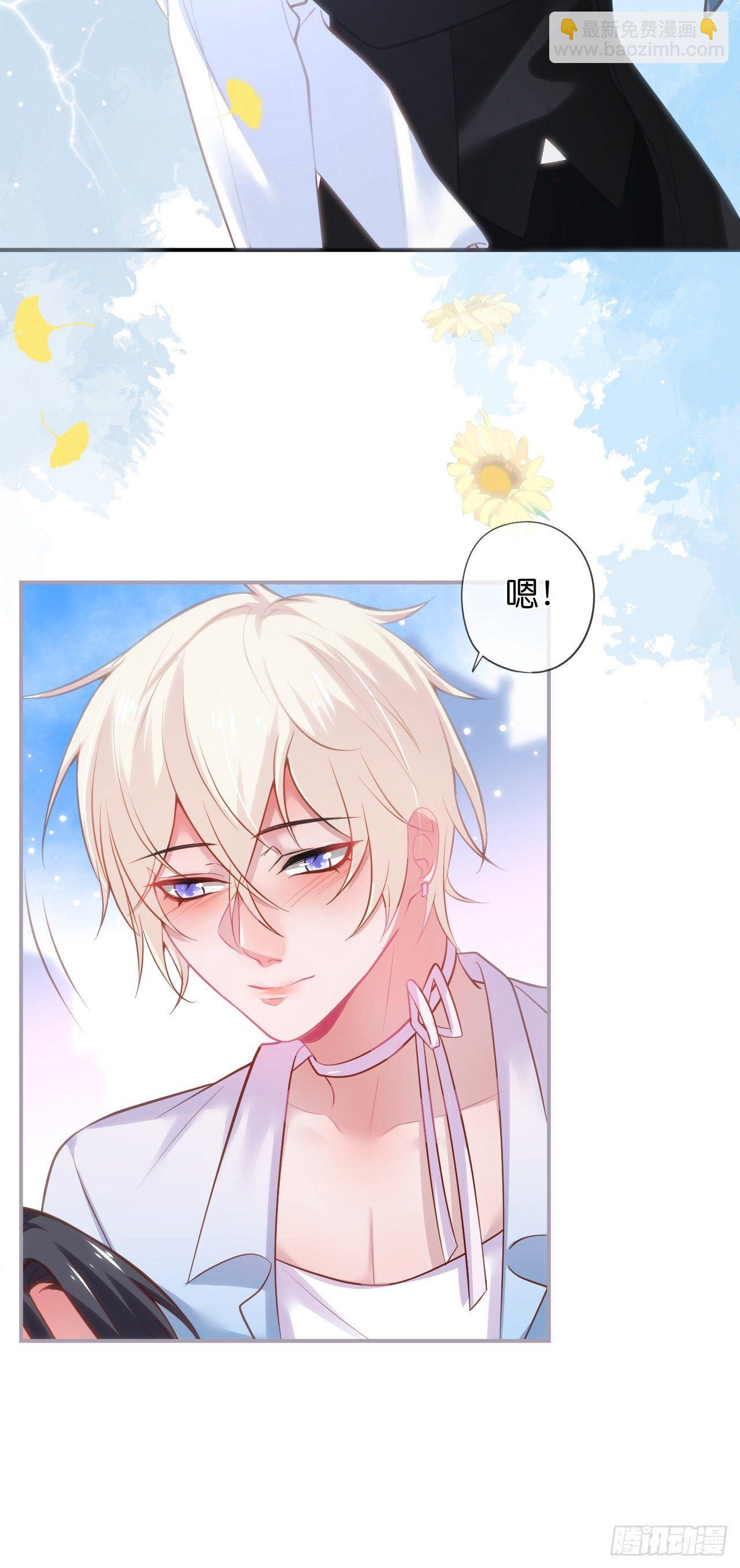 🍲致命氧气 银杏树的浪漫~ 第46页