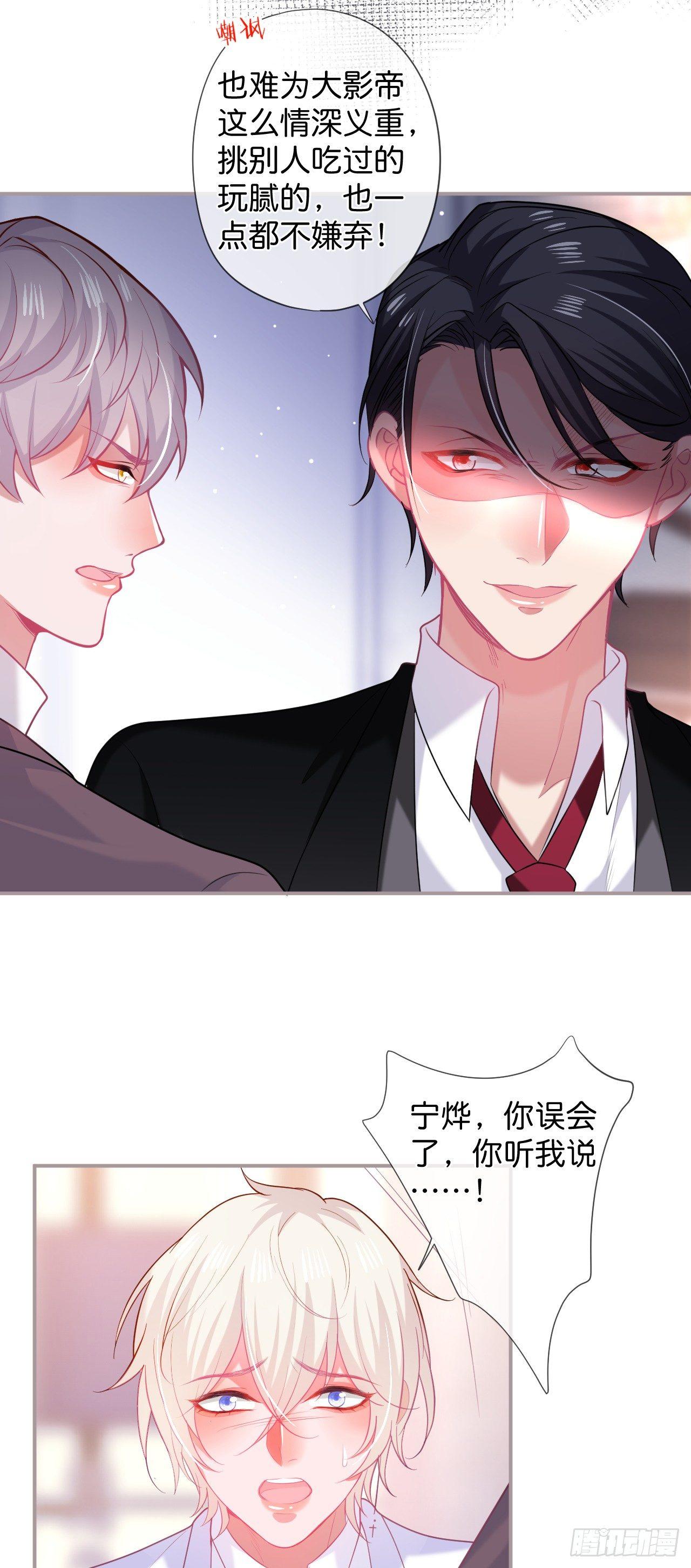 🍲致命氧气 误会 第19页