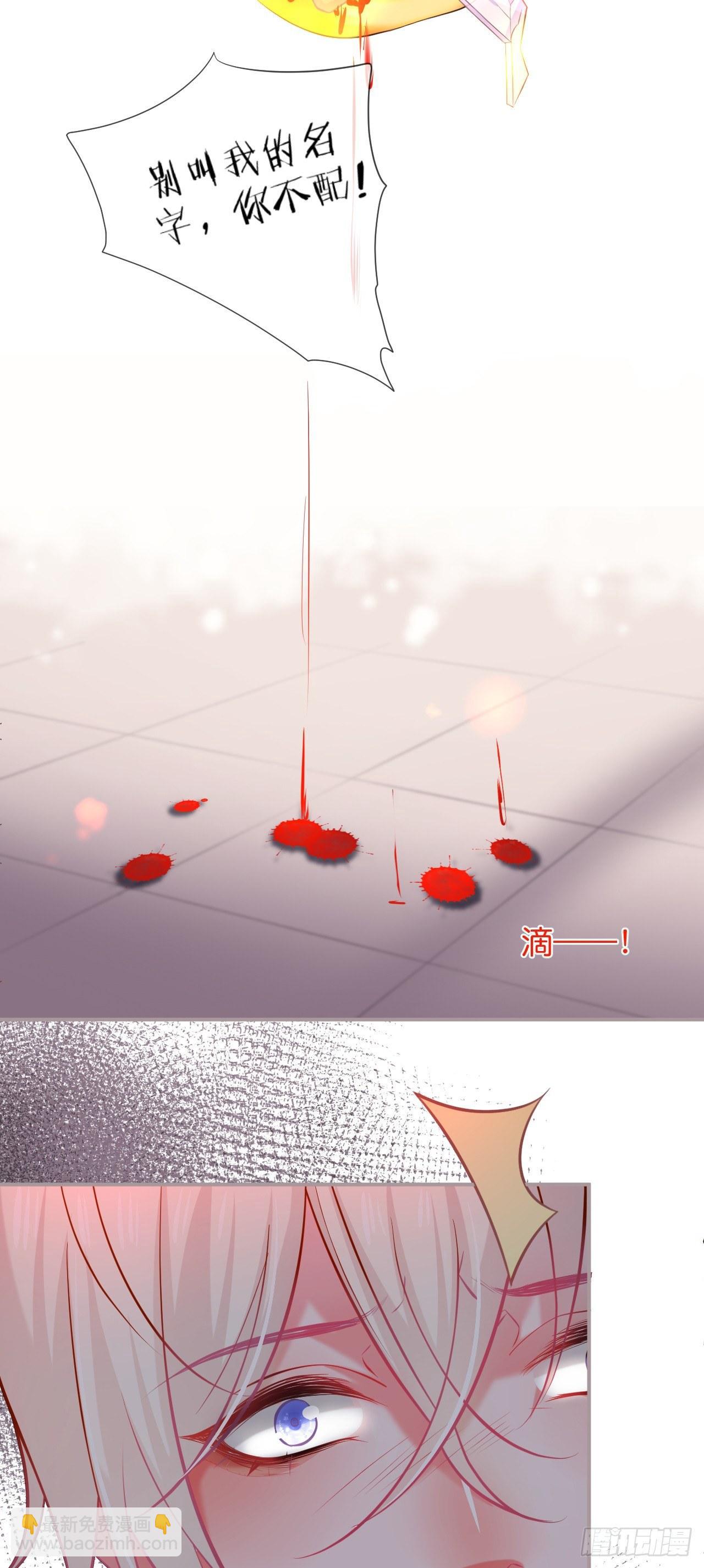🍲致命氧气 误会 第23页