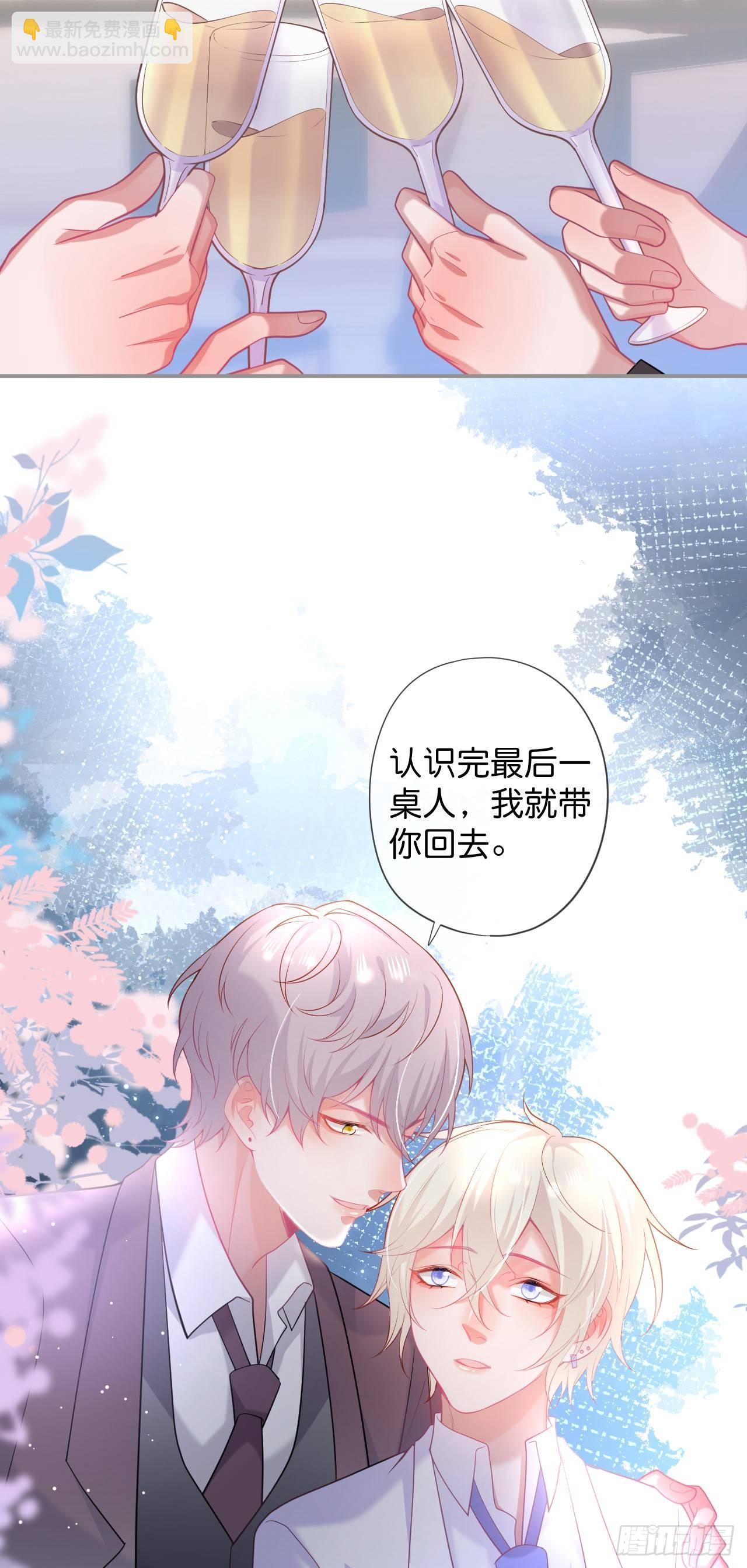 🍲致命氧气 误会 第7页