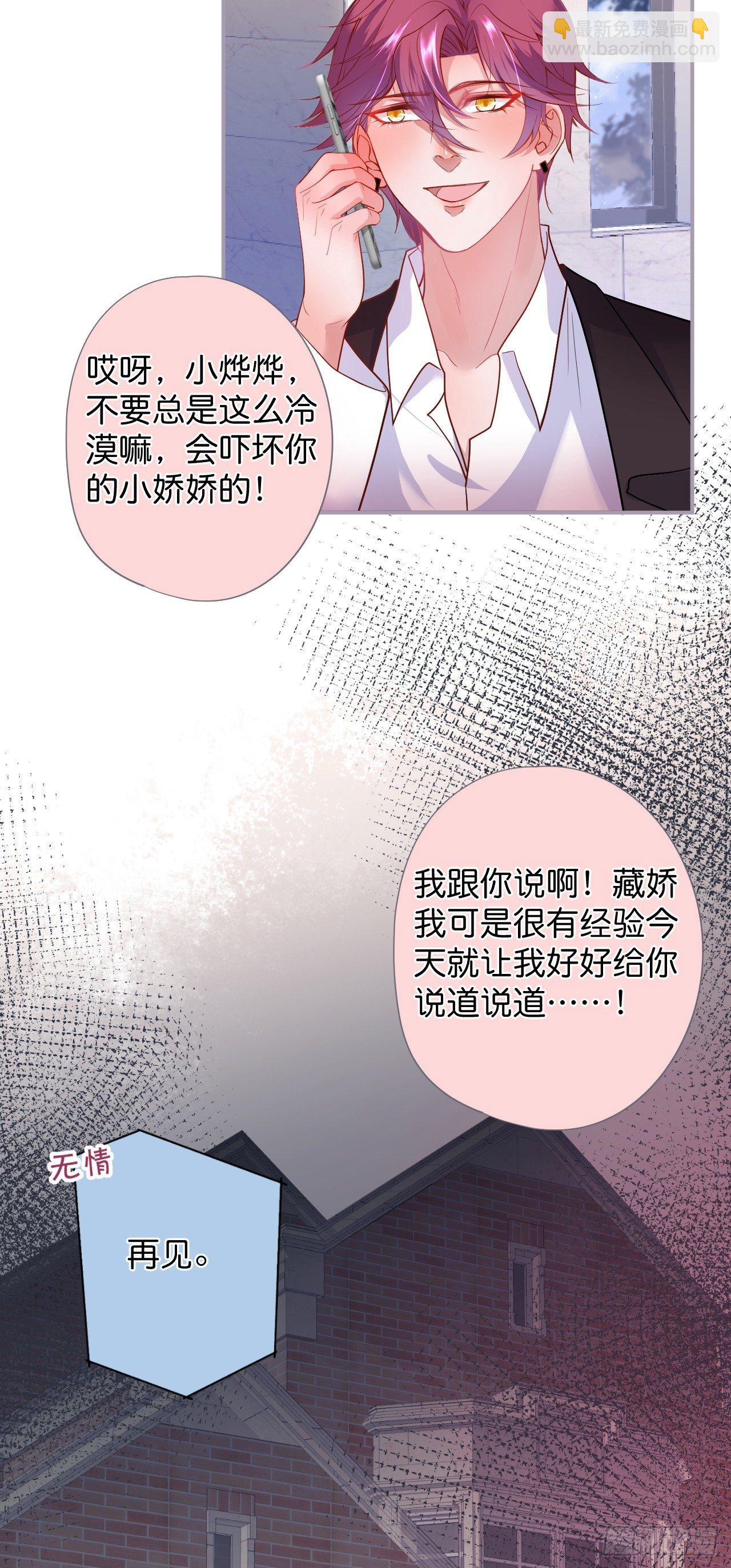 🍲致命氧气 吸血鬼篇二 第10页