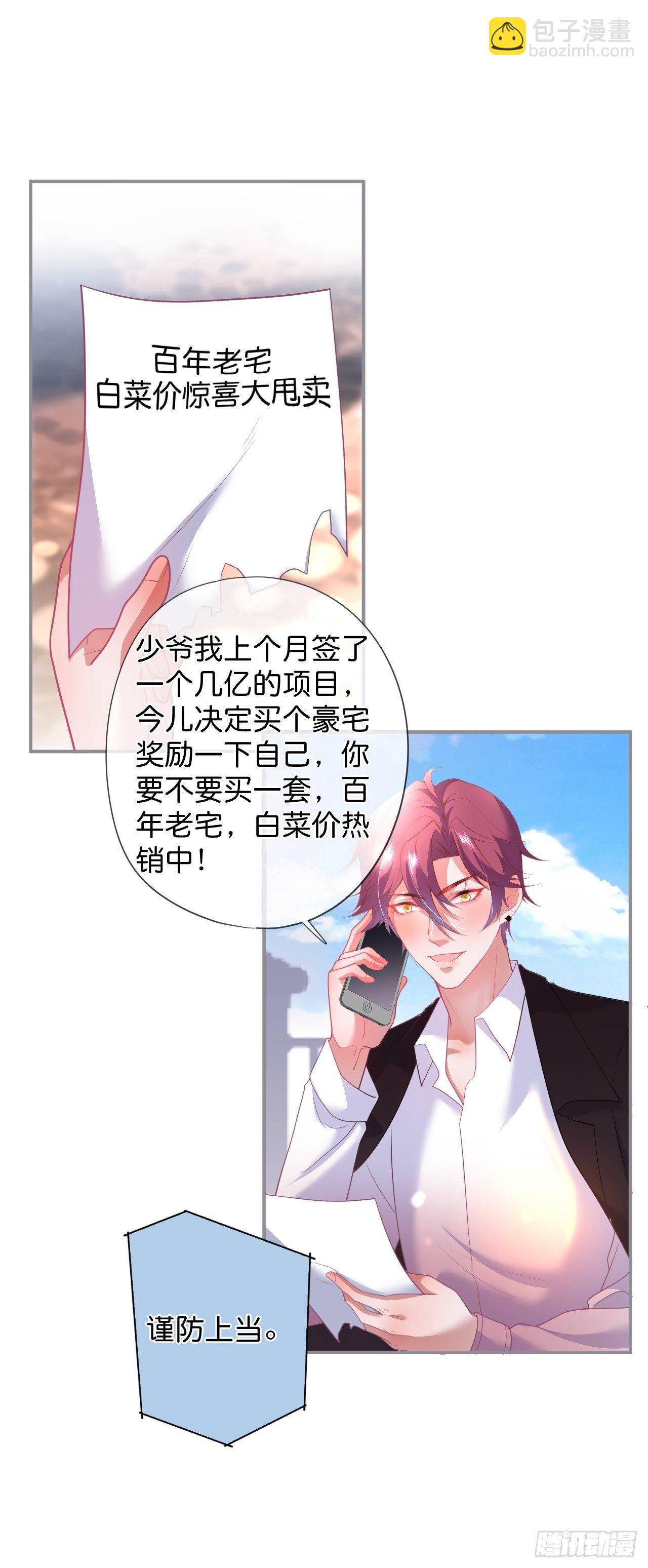 🍲致命氧气 吸血鬼篇二 第12页