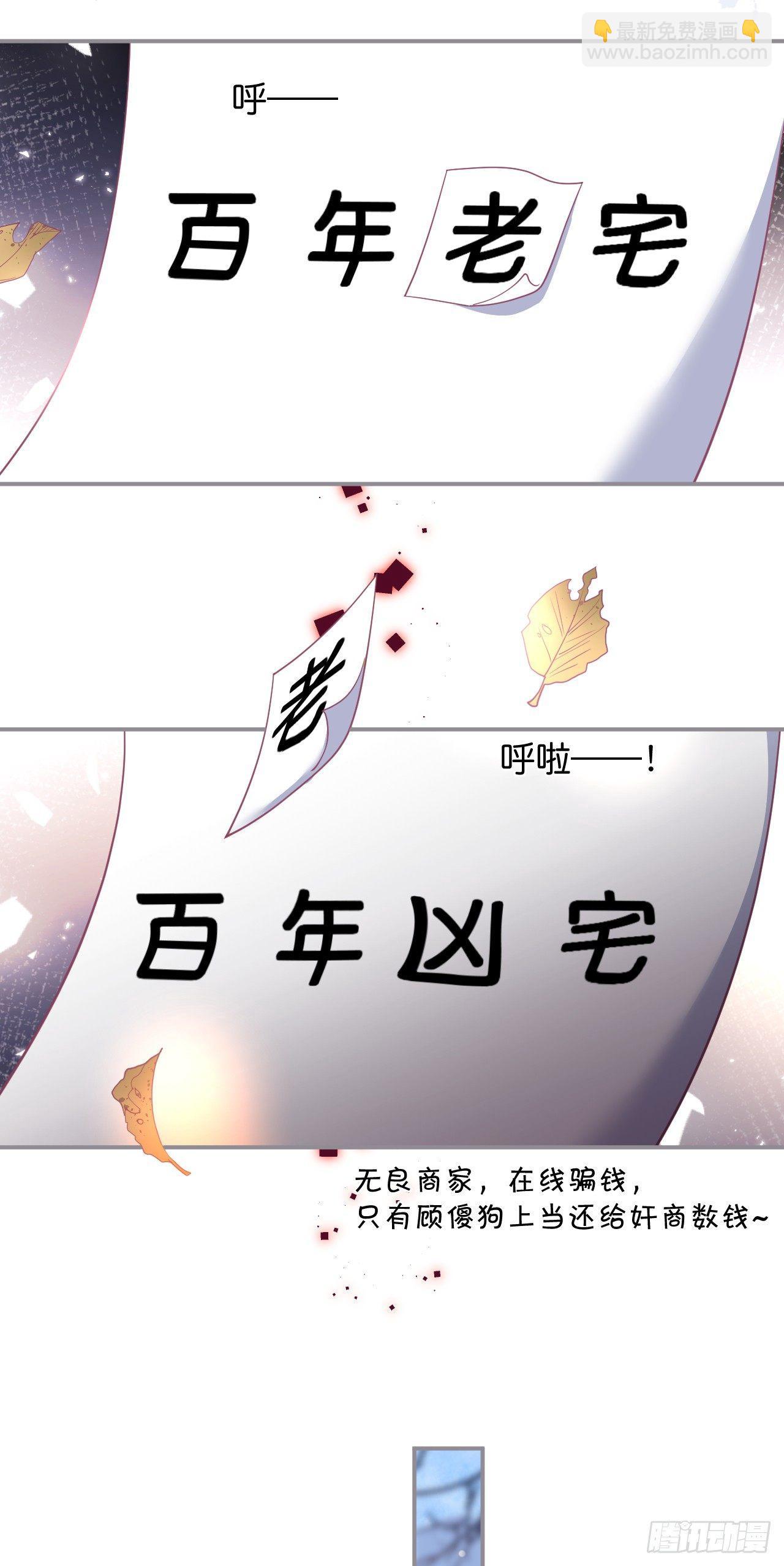 🍲致命氧气 吸血鬼篇二 第15页
