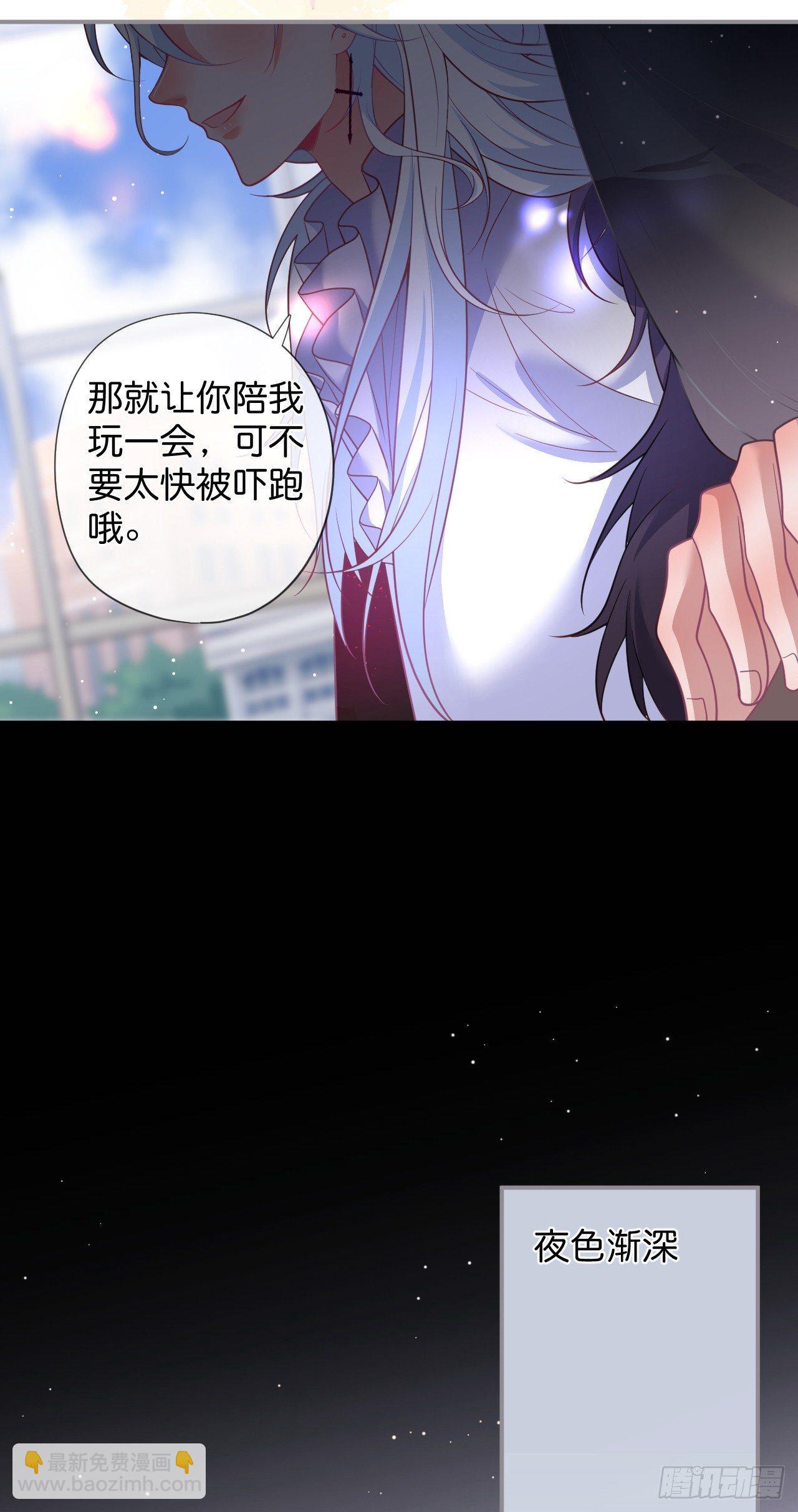 🍲致命氧气 吸血鬼篇二 第19页