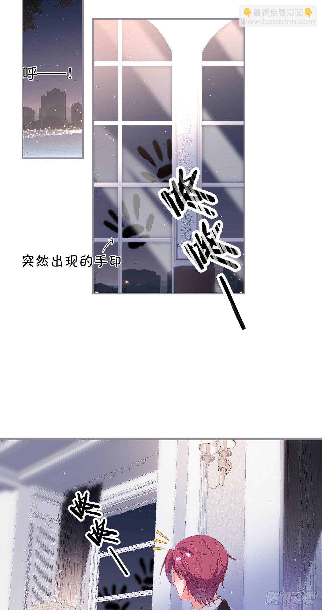 🍲致命氧气 吸血鬼篇二 第24页