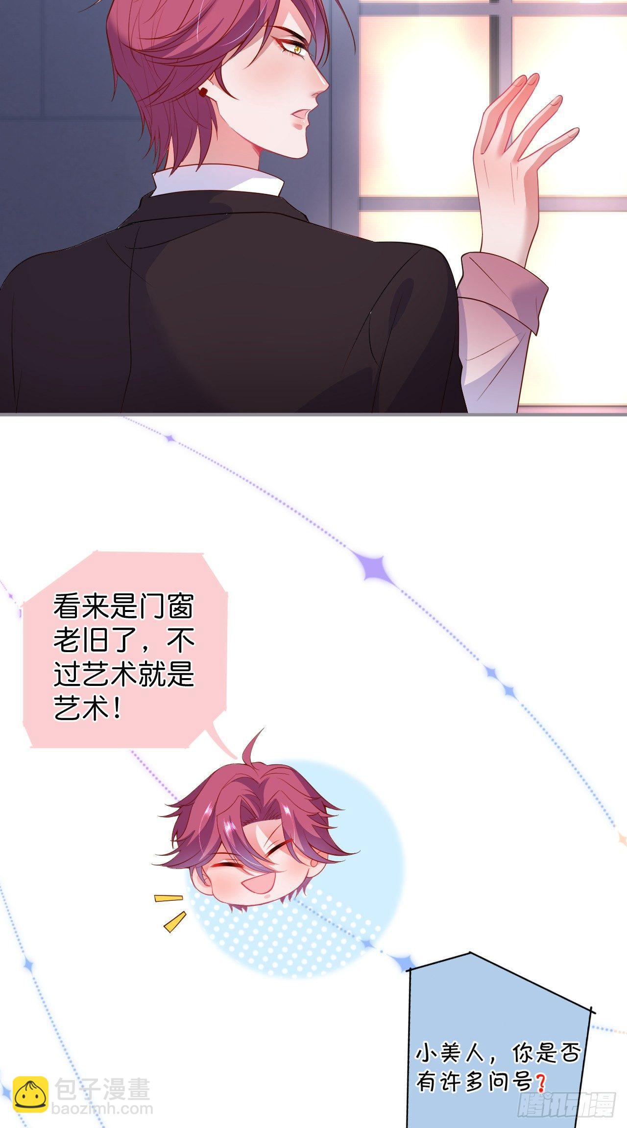 🍲致命氧气 吸血鬼篇二 第28页