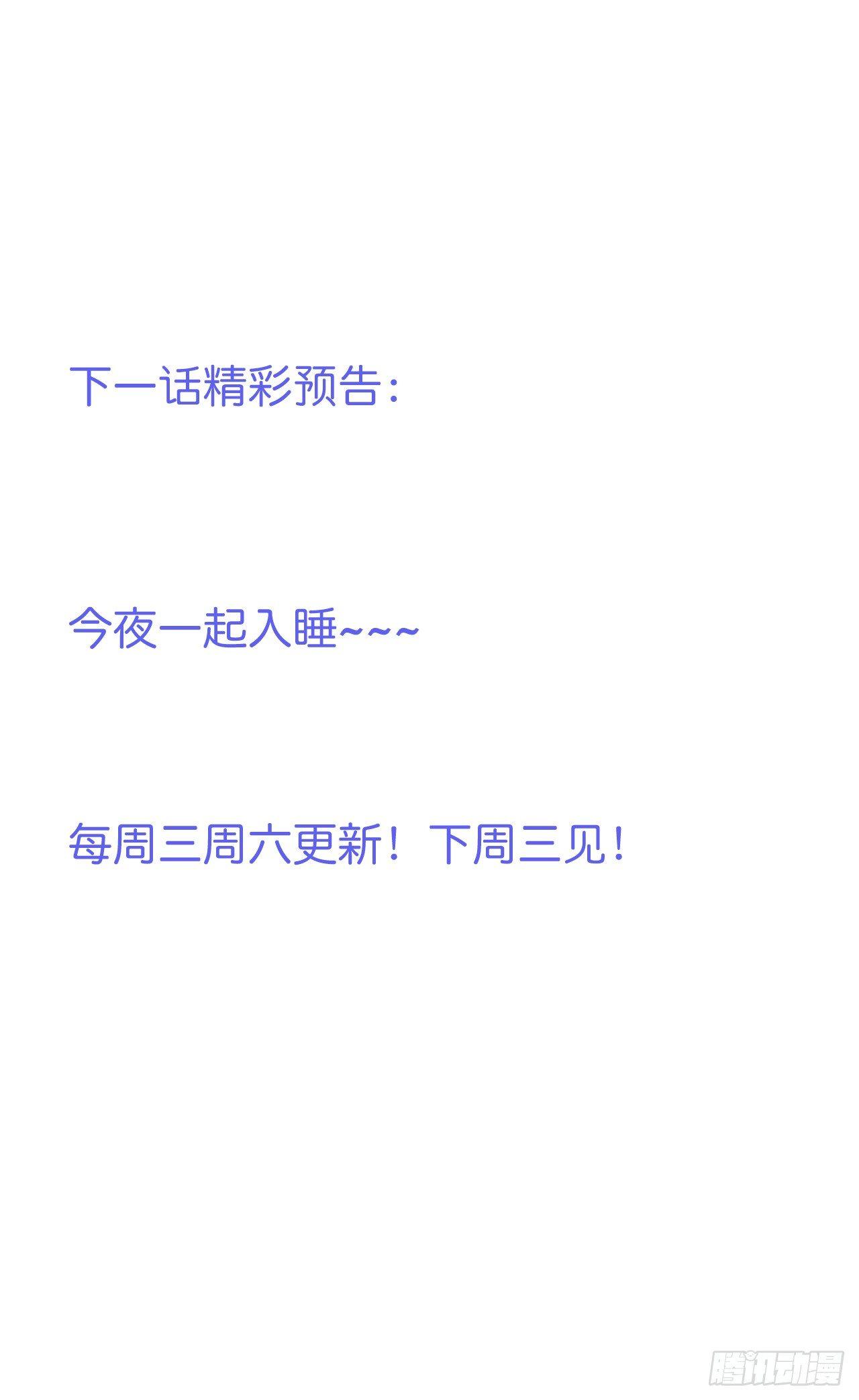 🍲致命氧气 吸血鬼篇二 第38页