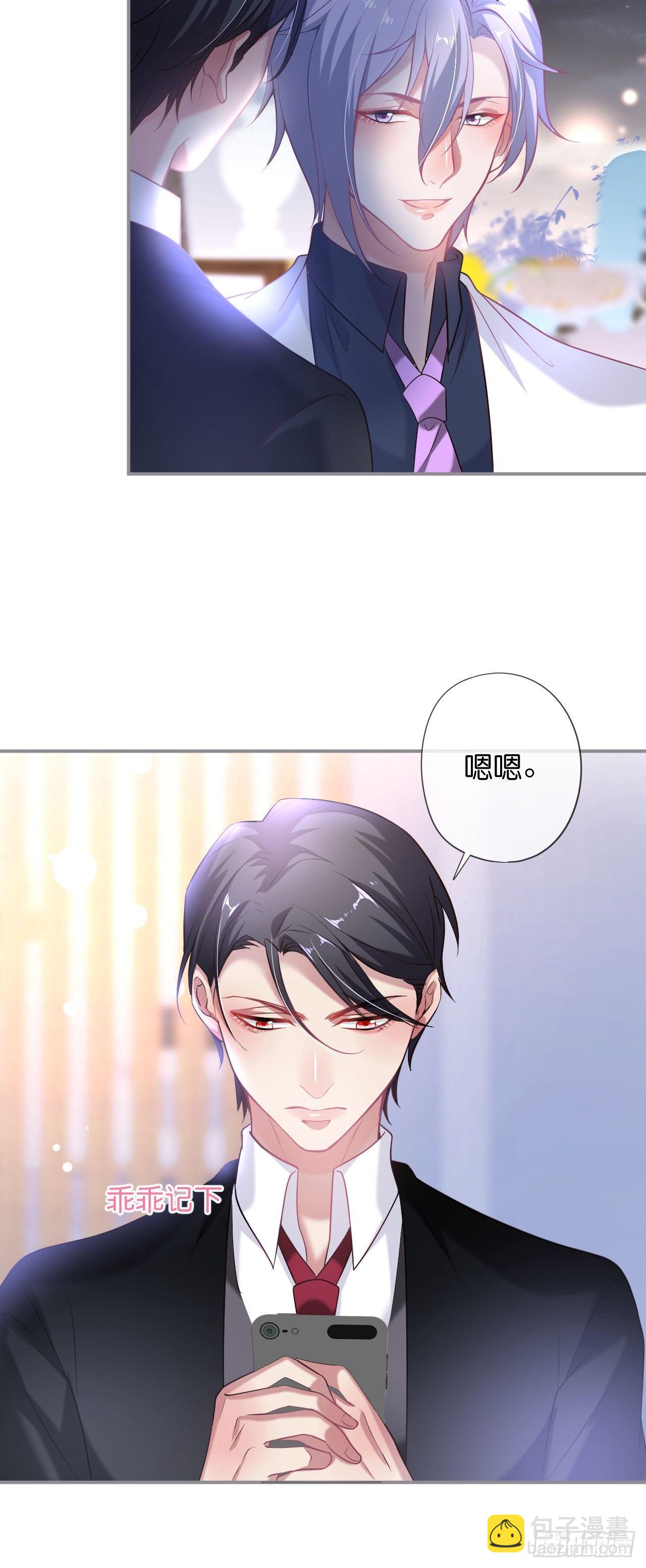🍲致命氧气 吸血鬼四 第11页
