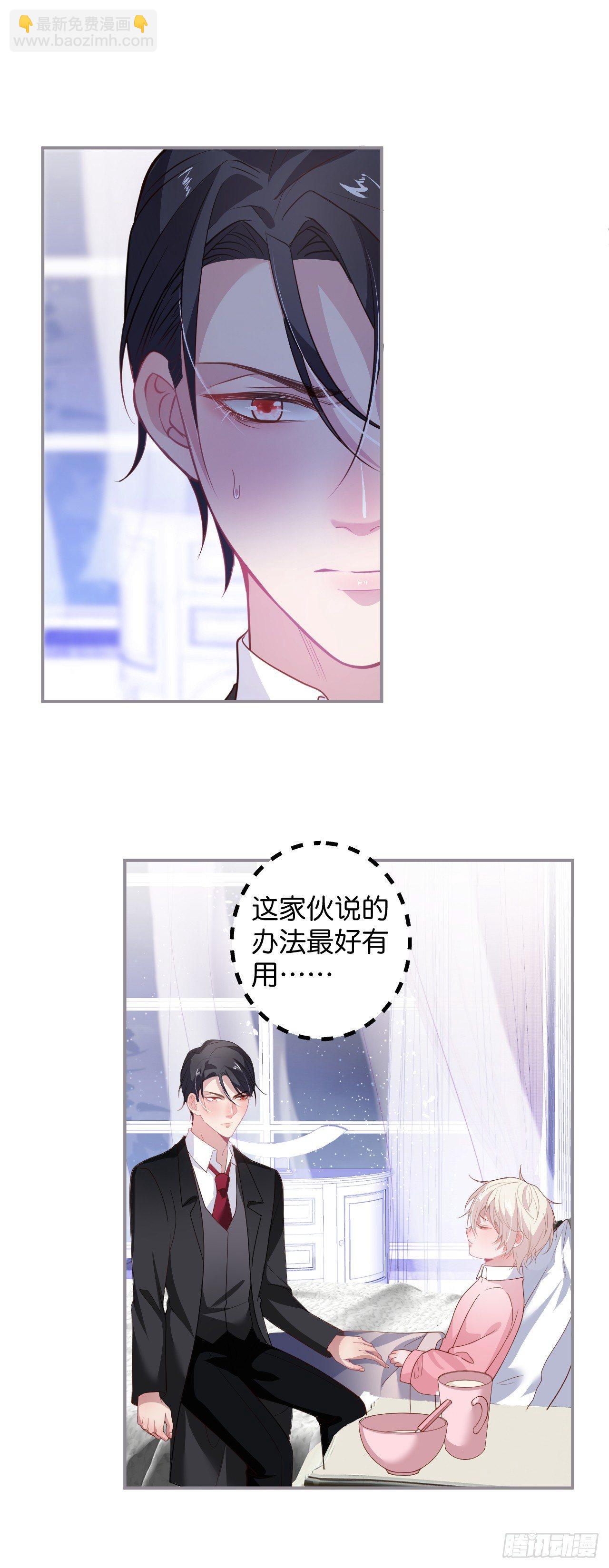 🍲致命氧气 吸血鬼四 第16页