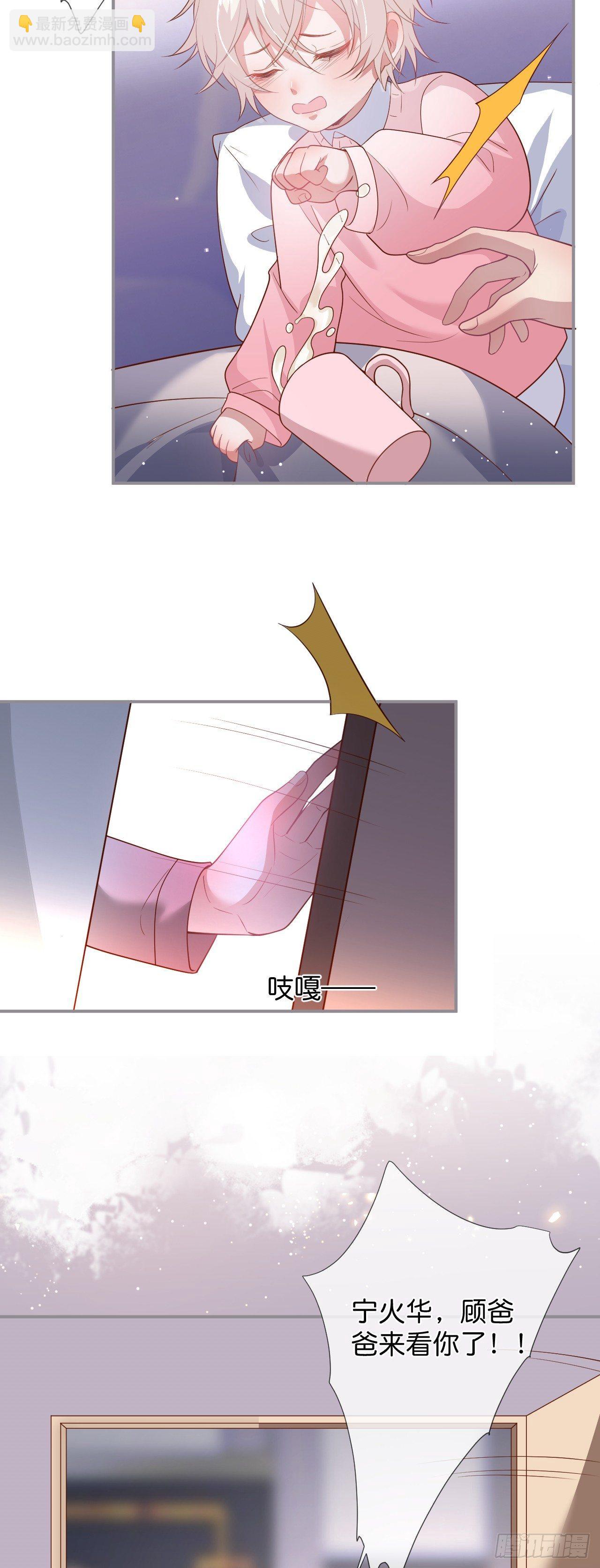 🍲致命氧气 吸血鬼四 第19页