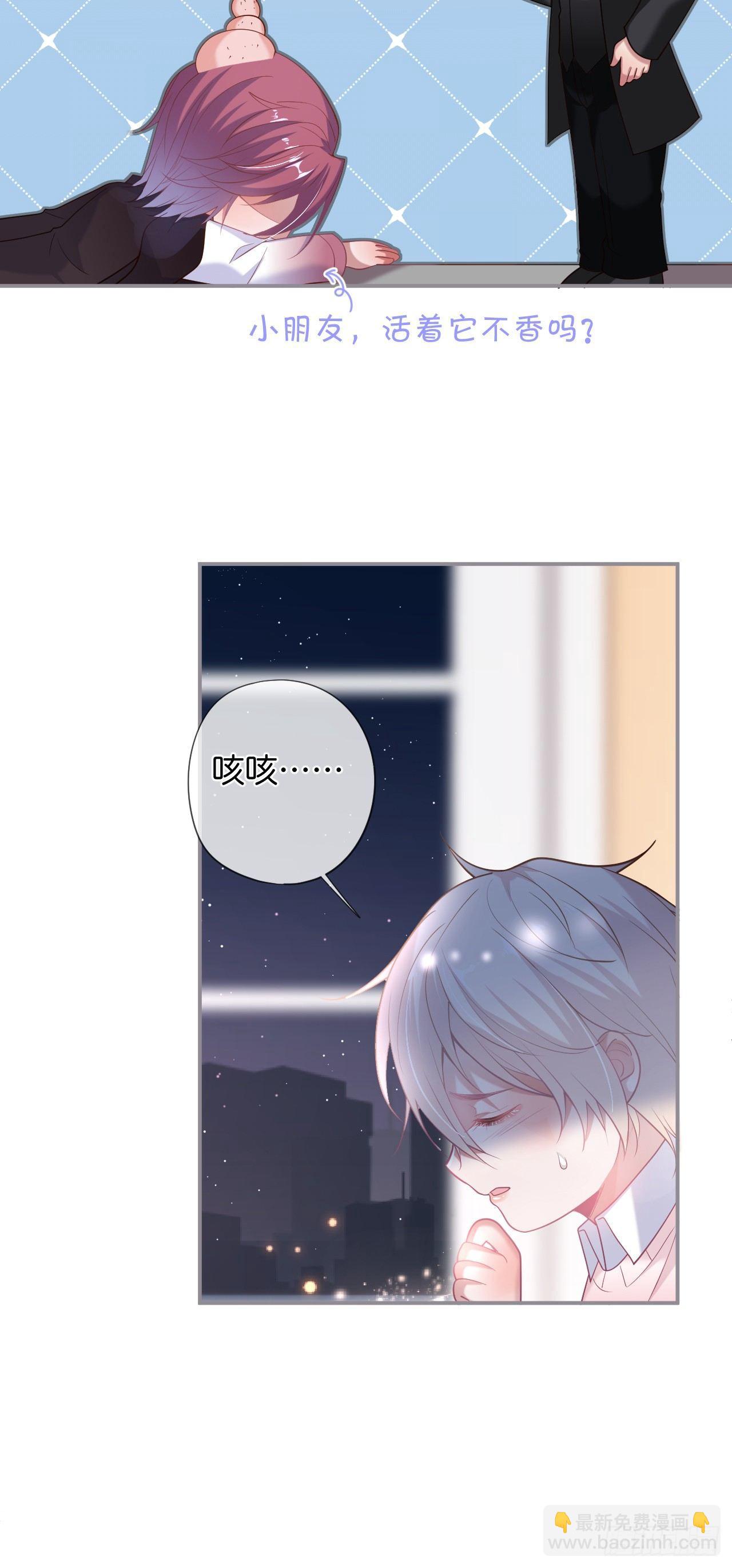 🍲致命氧气 吸血鬼四 第23页