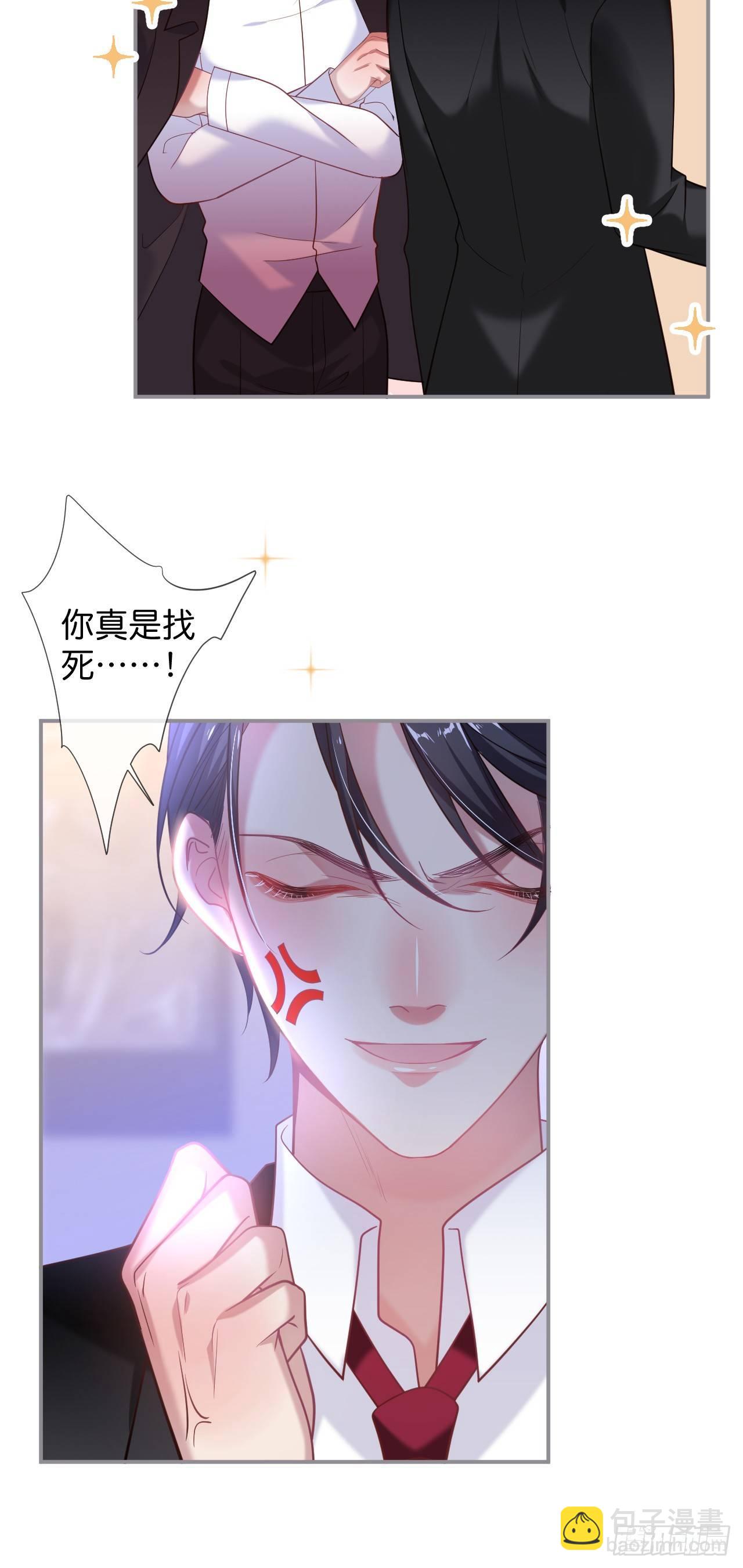 🍲致命氧气 吸血鬼四 第26页
