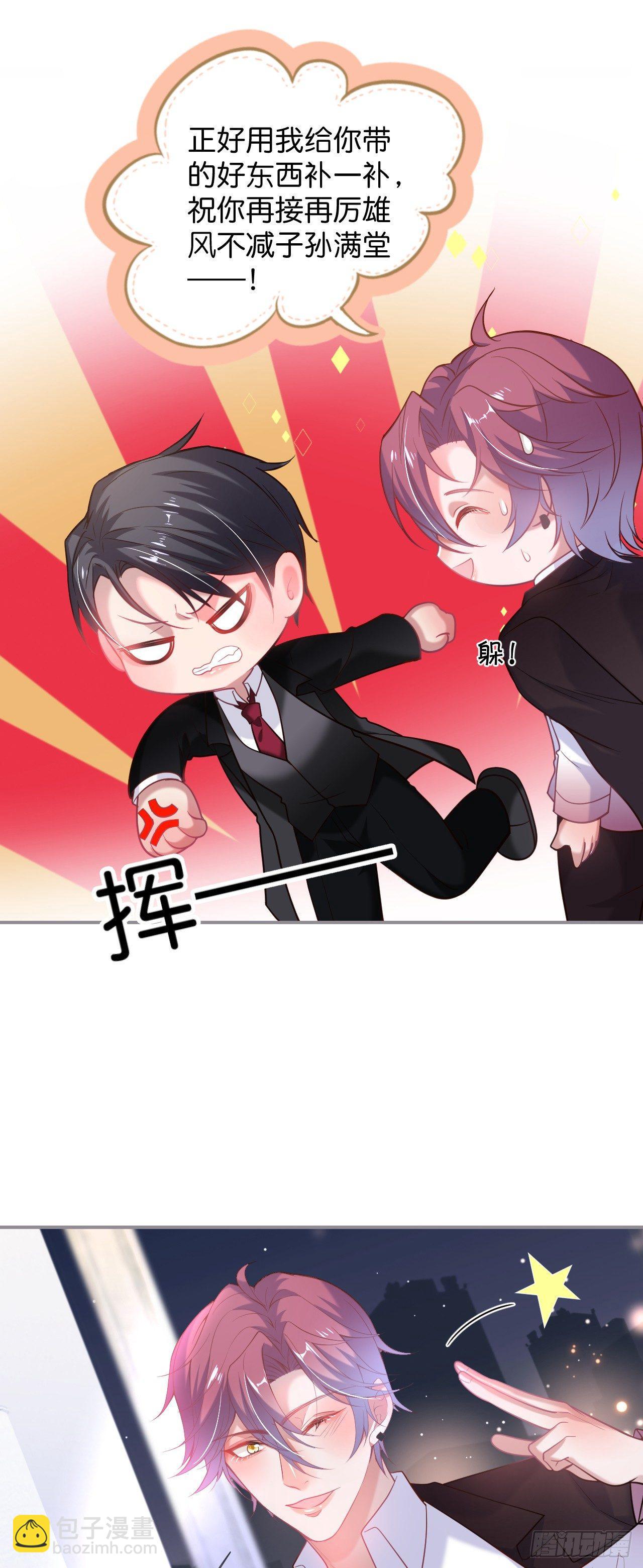 🍲致命氧气 吸血鬼四 第27页
