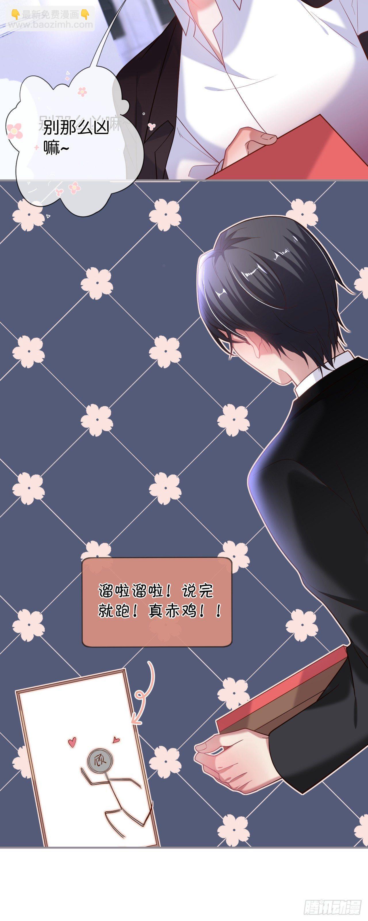 🍲致命氧气 吸血鬼四 第28页