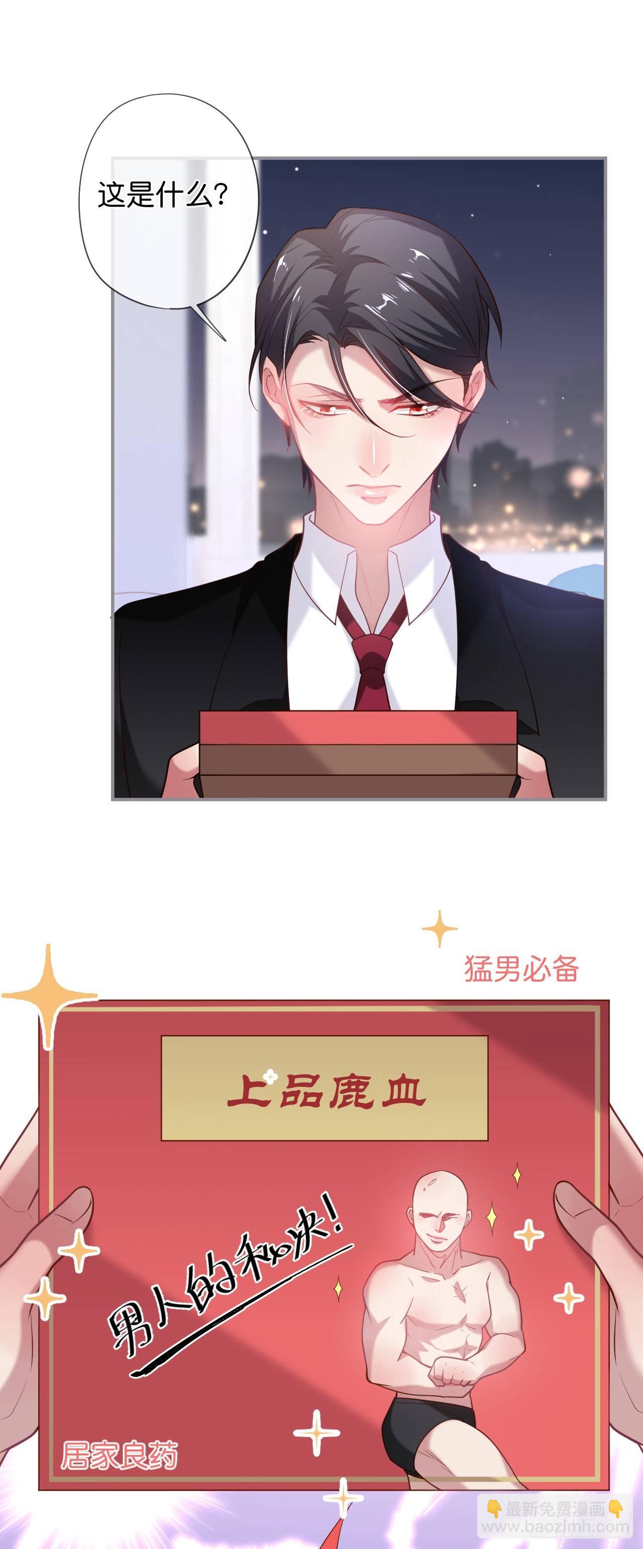 🍲致命氧气 吸血鬼四 第29页