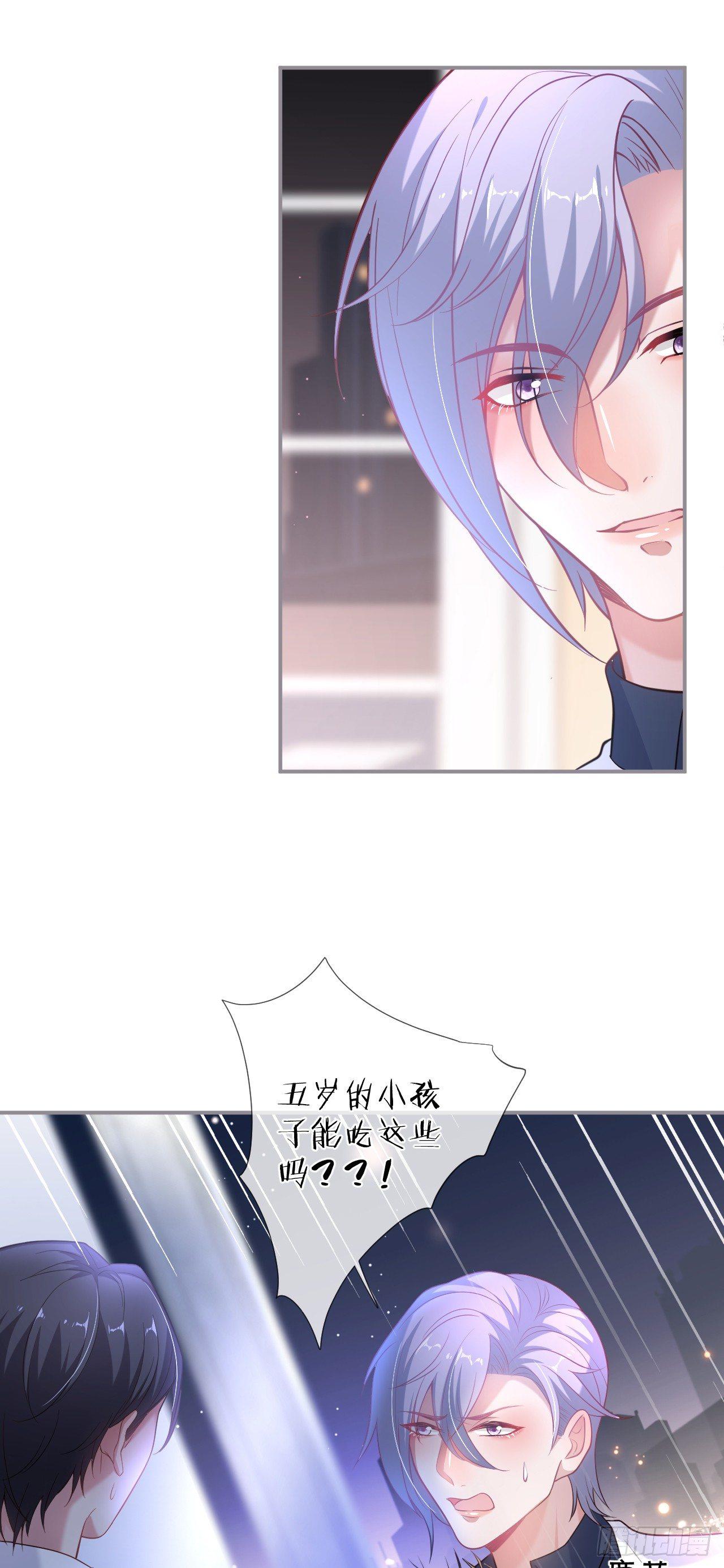 🍲致命氧气 吸血鬼四 第7页