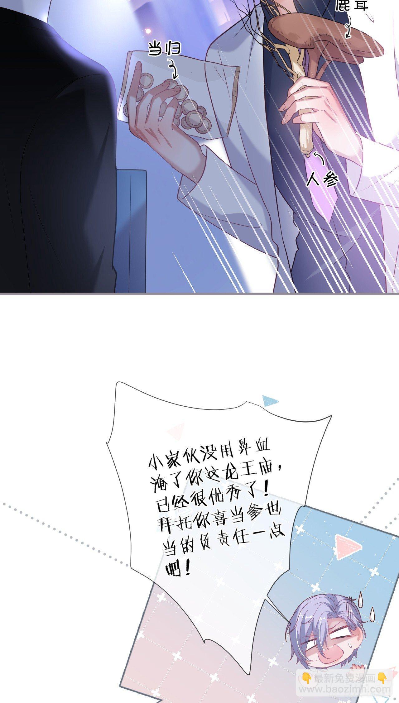 🍲致命氧气 吸血鬼四 第8页