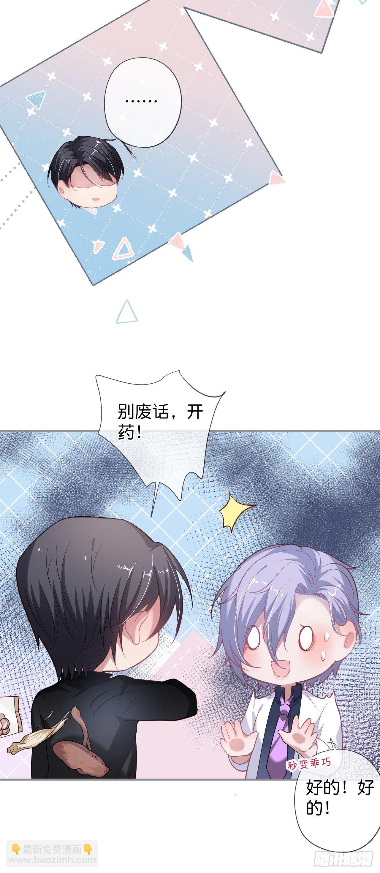 🍲致命氧气 吸血鬼四 第9页