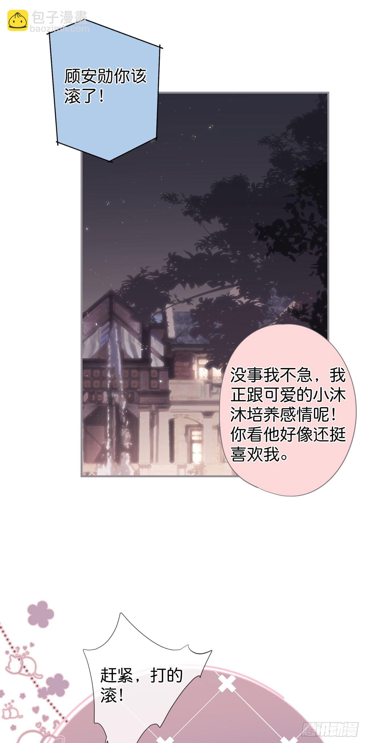 🍲致命氧气 吸血鬼六 第24页
