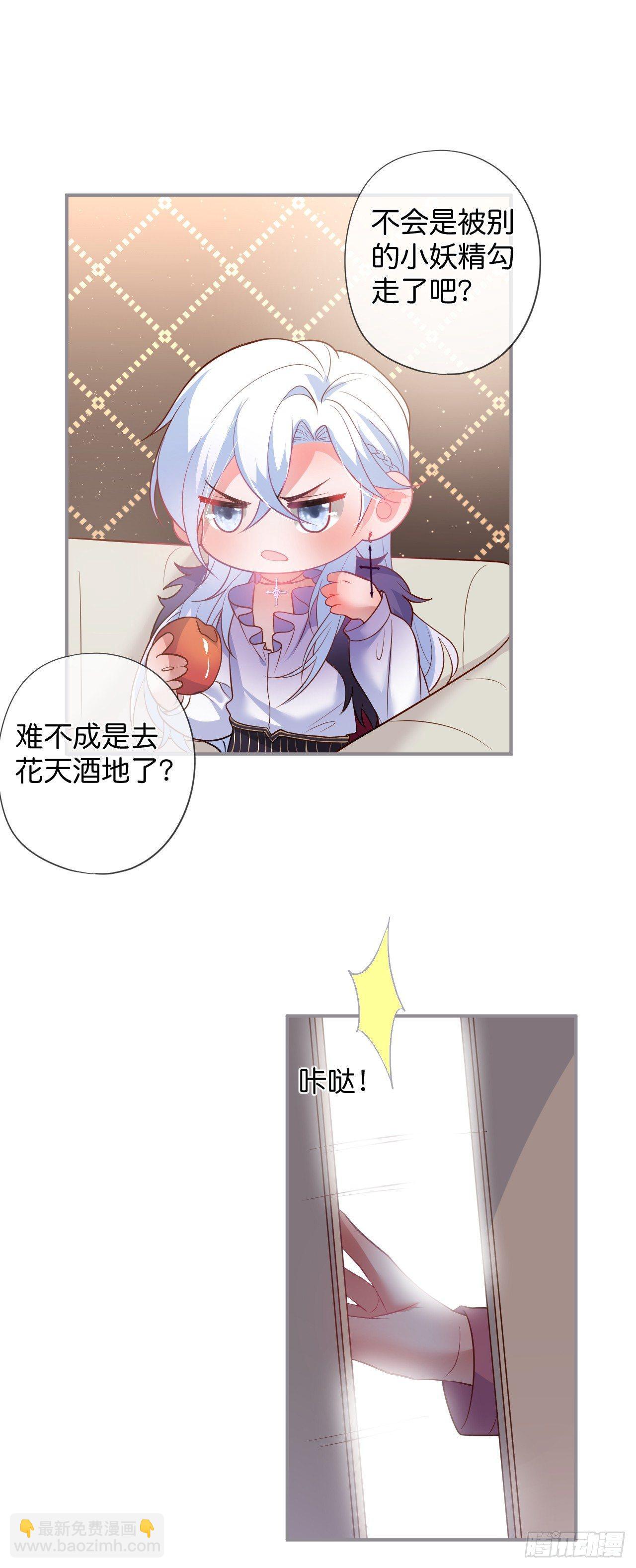 🍲致命氧气 吸血鬼六 第27页