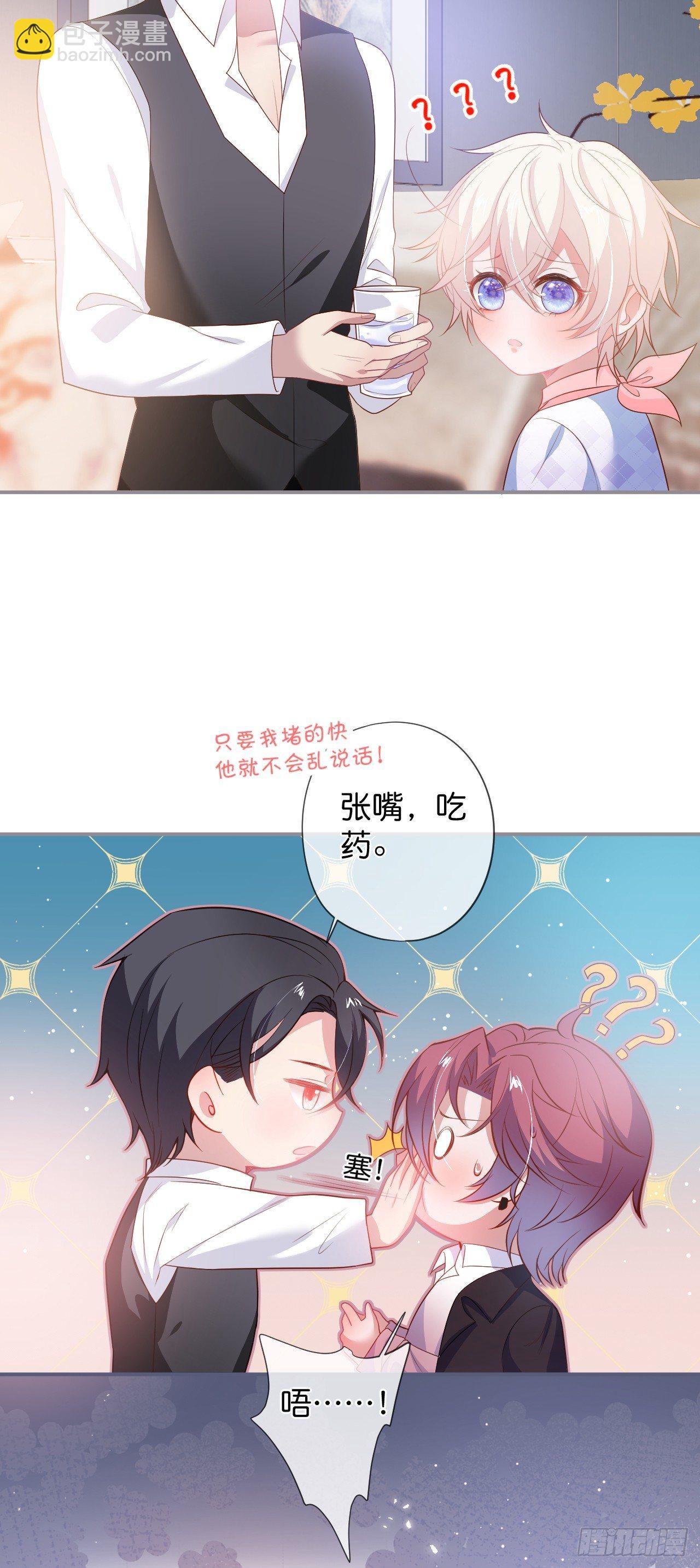 🍲致命氧气 吸血鬼六 第8页