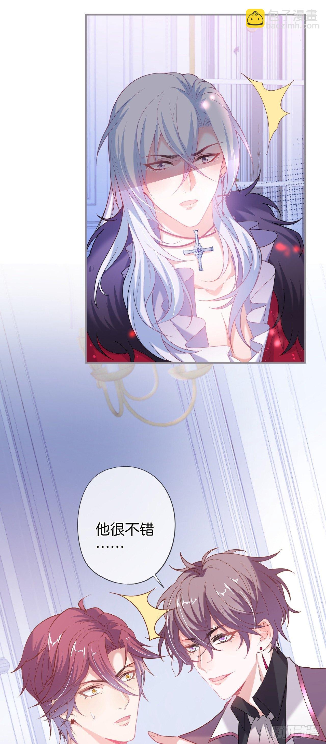 🍲致命氧气 吸血鬼八 第12页