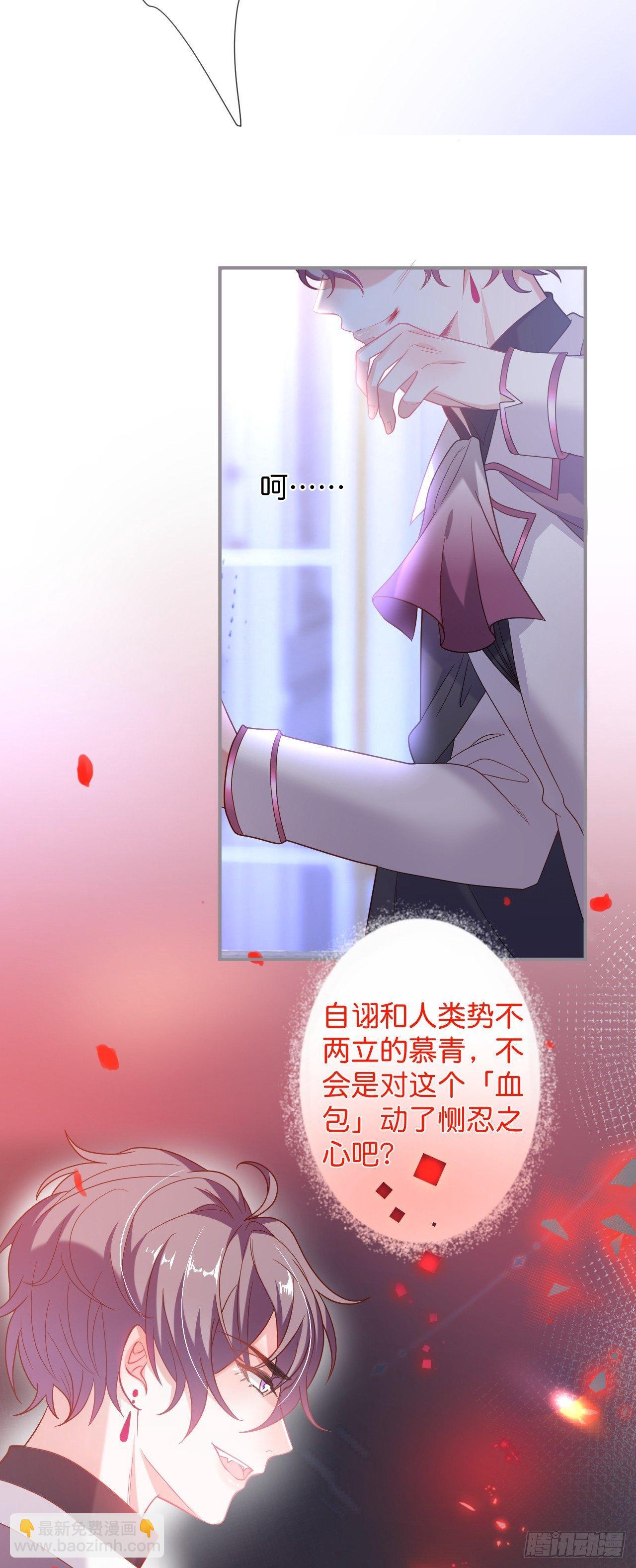 🍲致命氧气 吸血鬼八 第16页