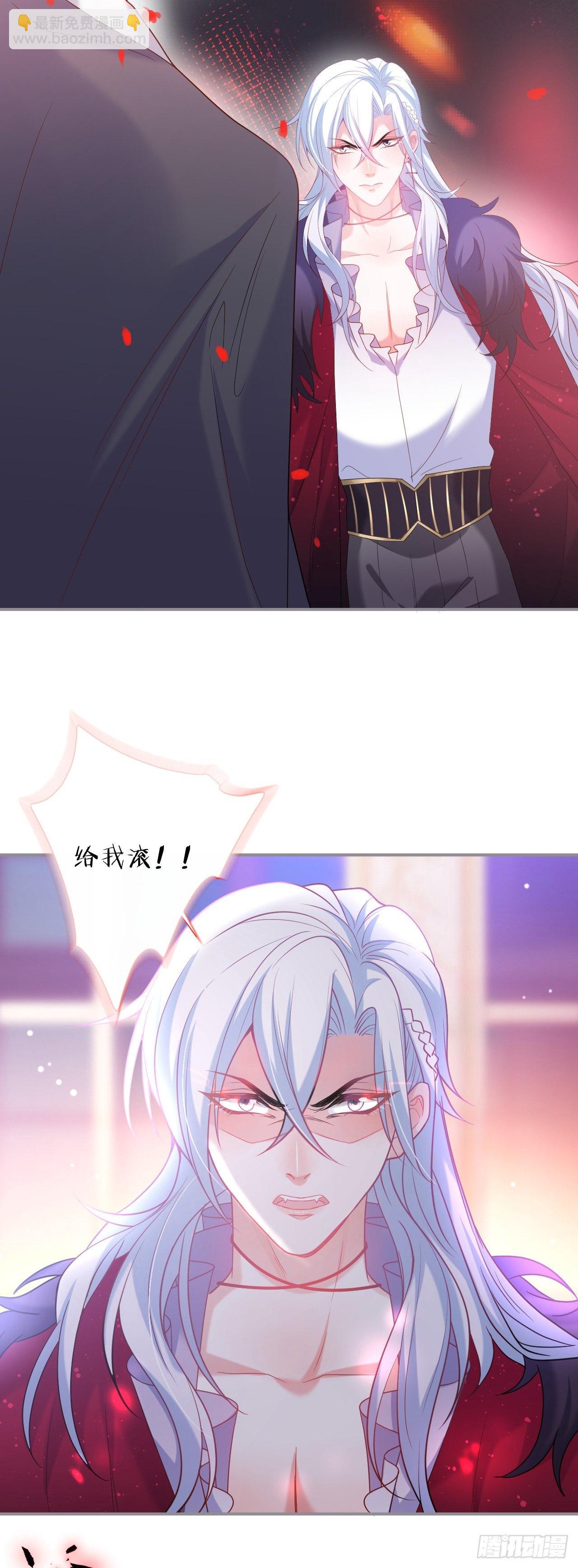 🍲致命氧气 吸血鬼八 第17页