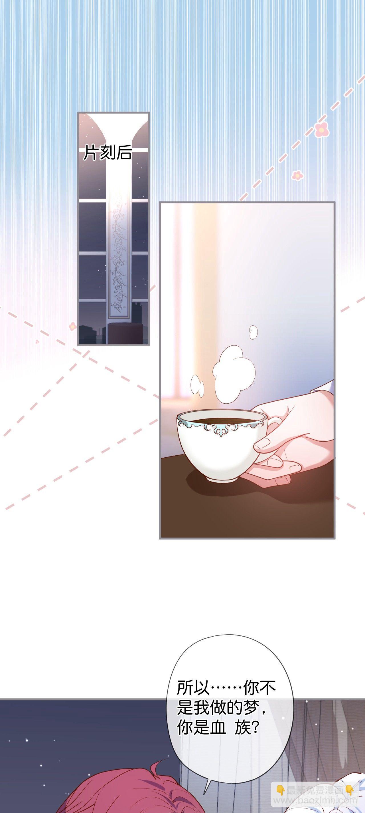 🍲致命氧气 吸血鬼八 第25页