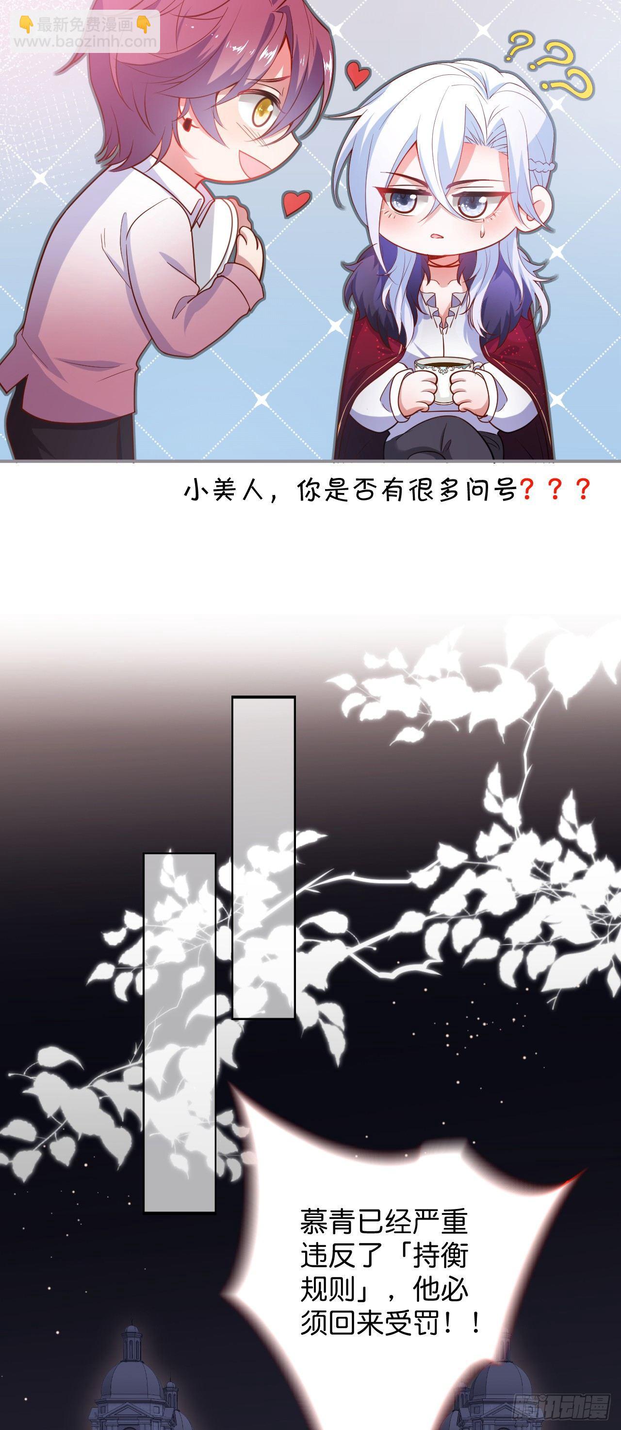 🍲致命氧气 吸血鬼八 第28页