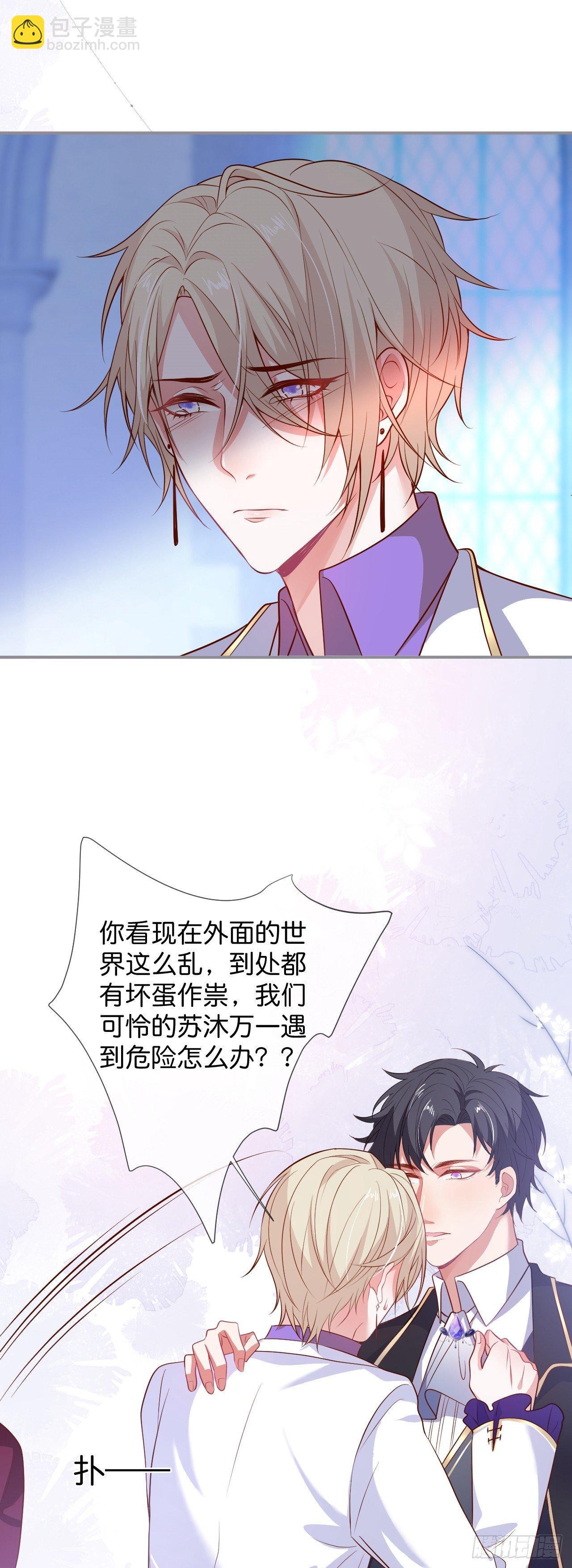 🍲致命氧气 吸血鬼八 第37页