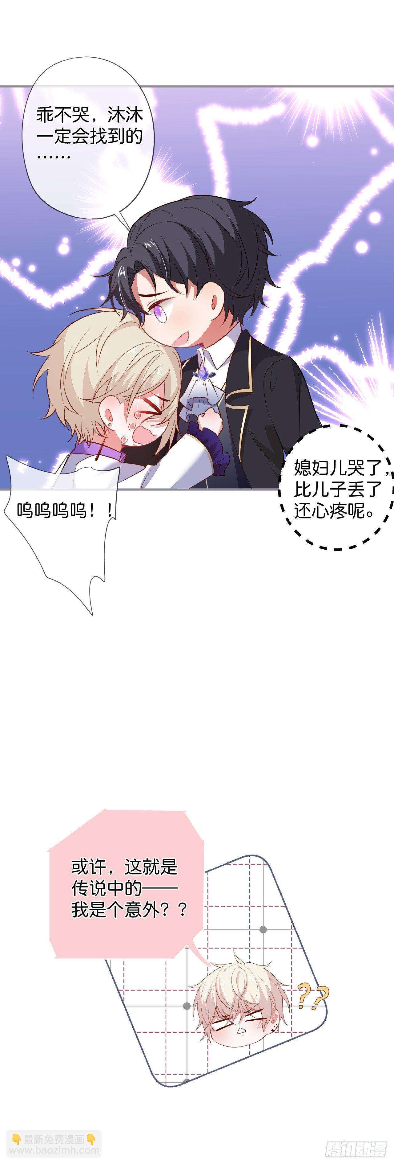 🍲致命氧气 吸血鬼八 第39页
