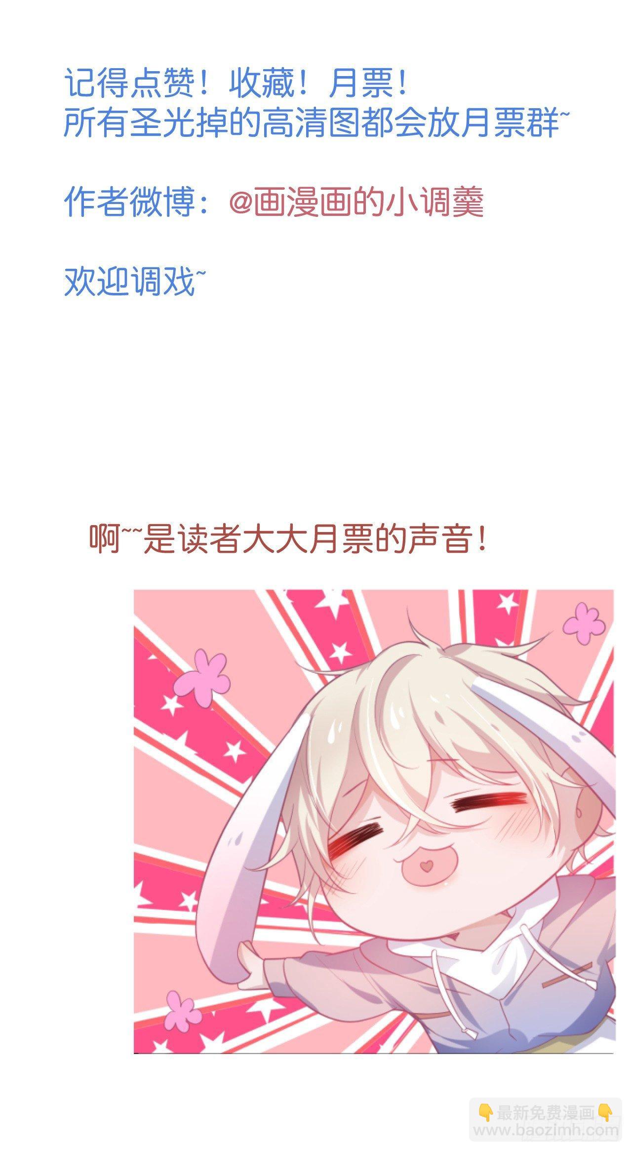 🍲致命氧气 吸血鬼八 第43页