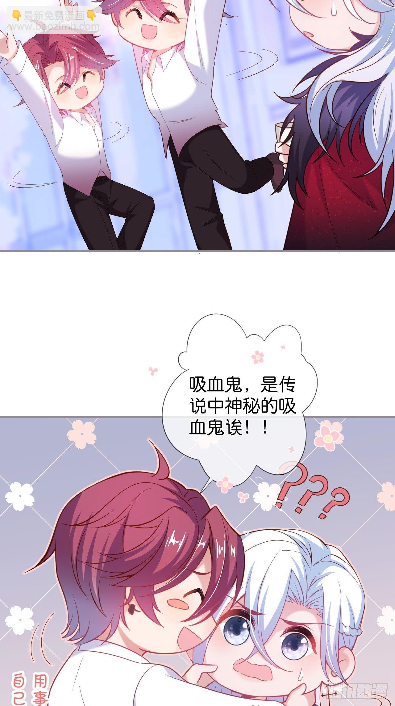 🍲致命氧气 吸血鬼10 第10页