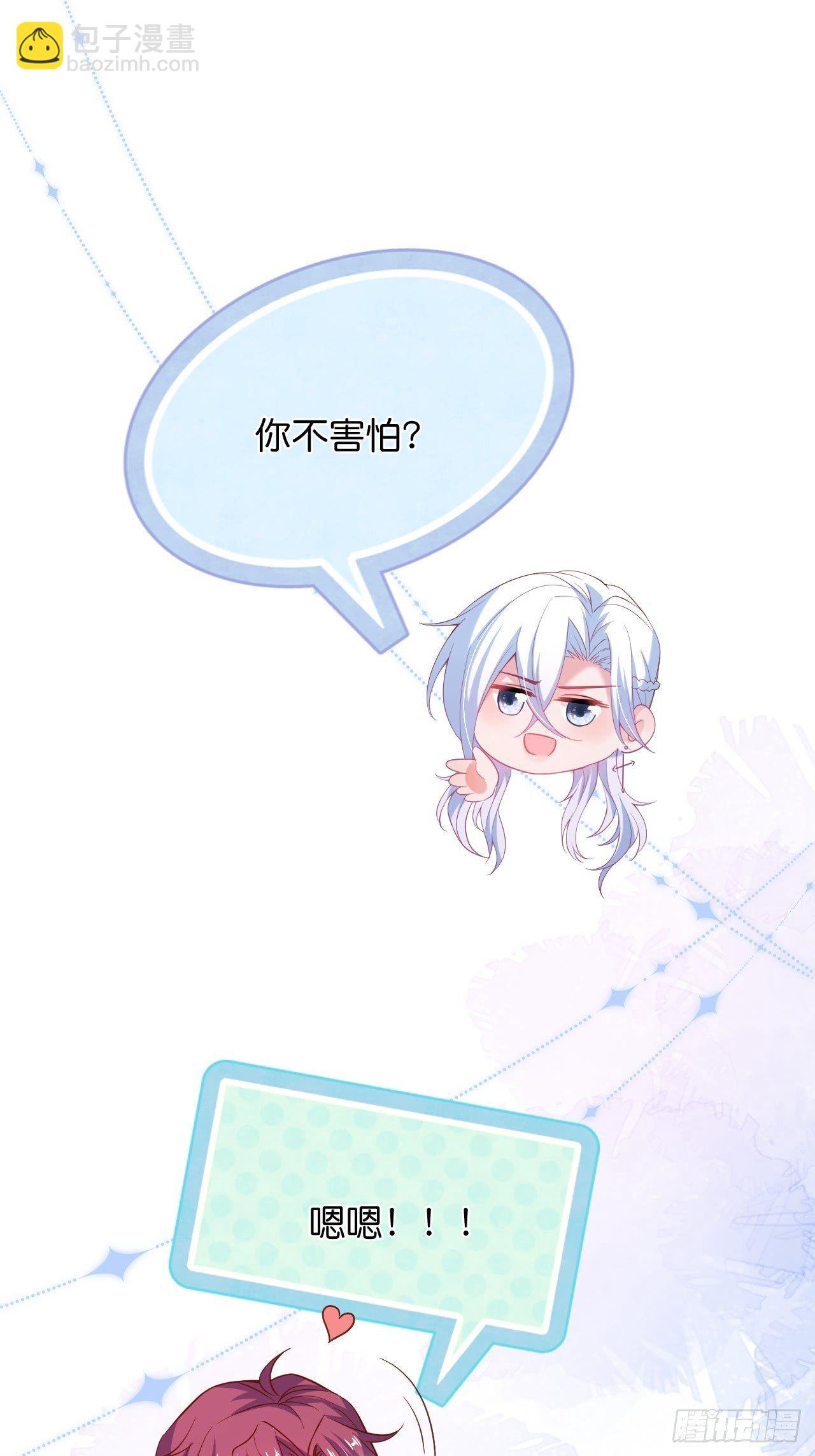 🍲致命氧气 吸血鬼10 第13页