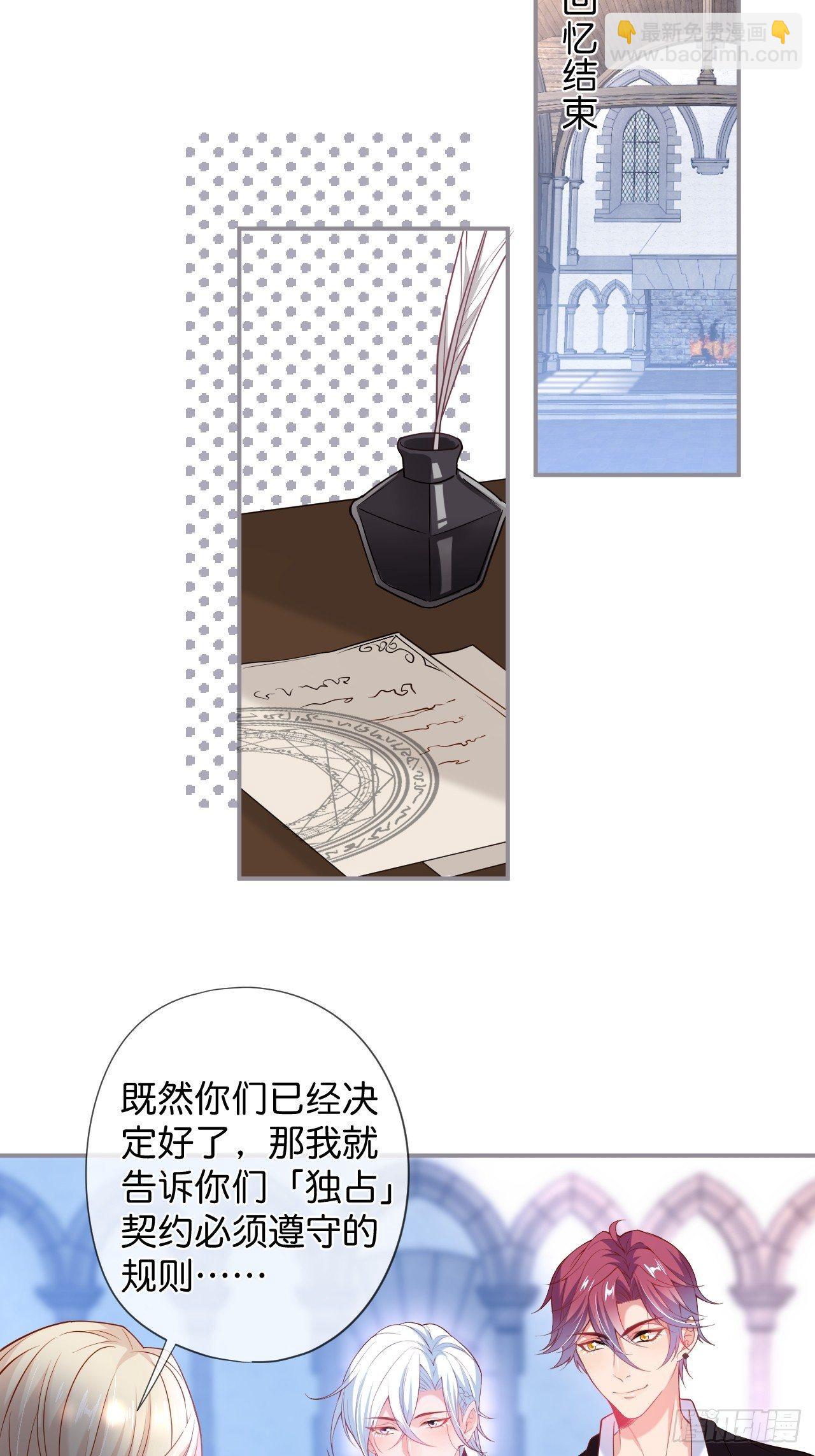 🍲致命氧气 吸血鬼10 第23页