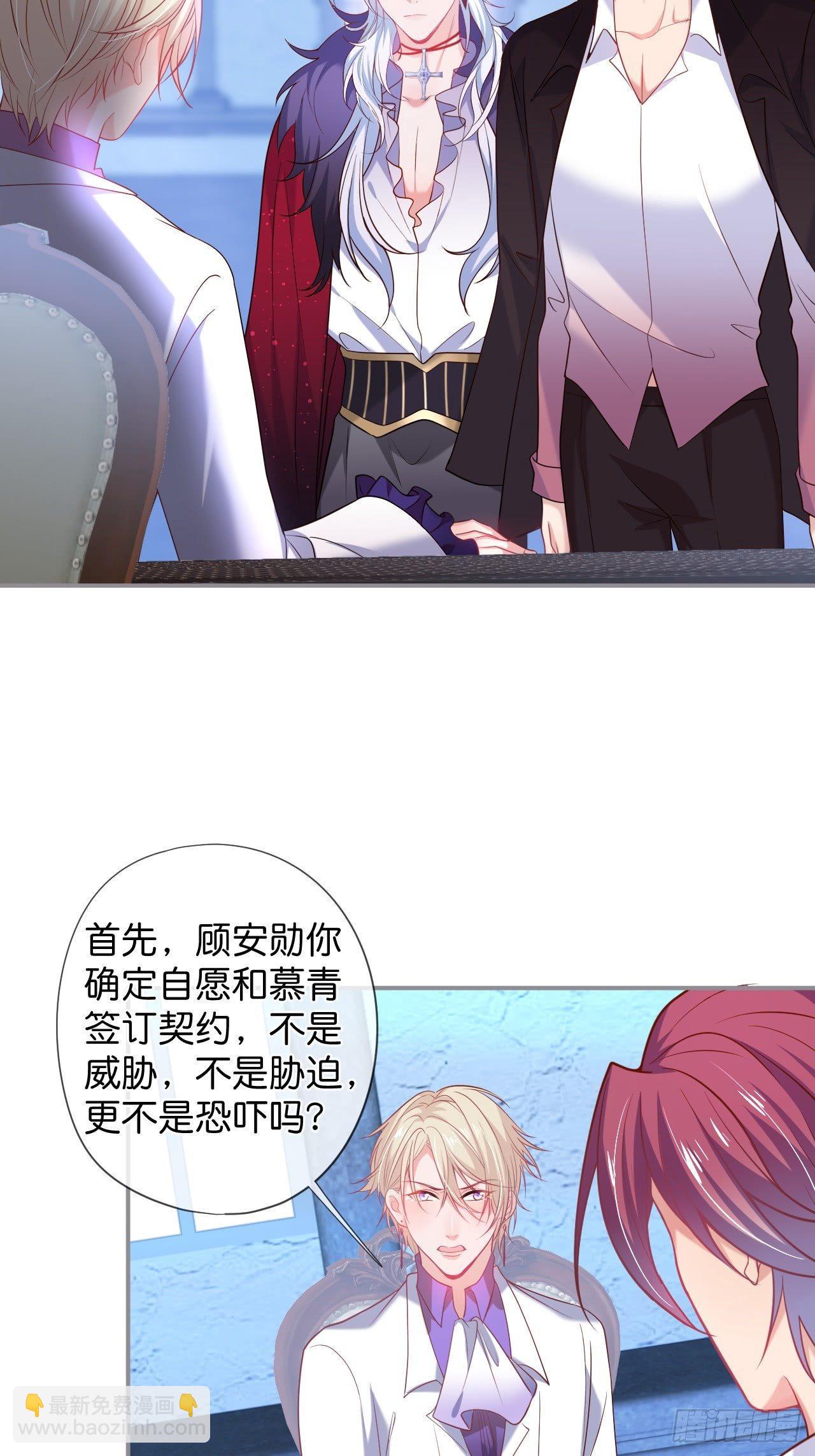 🍲致命氧气 吸血鬼10 第24页