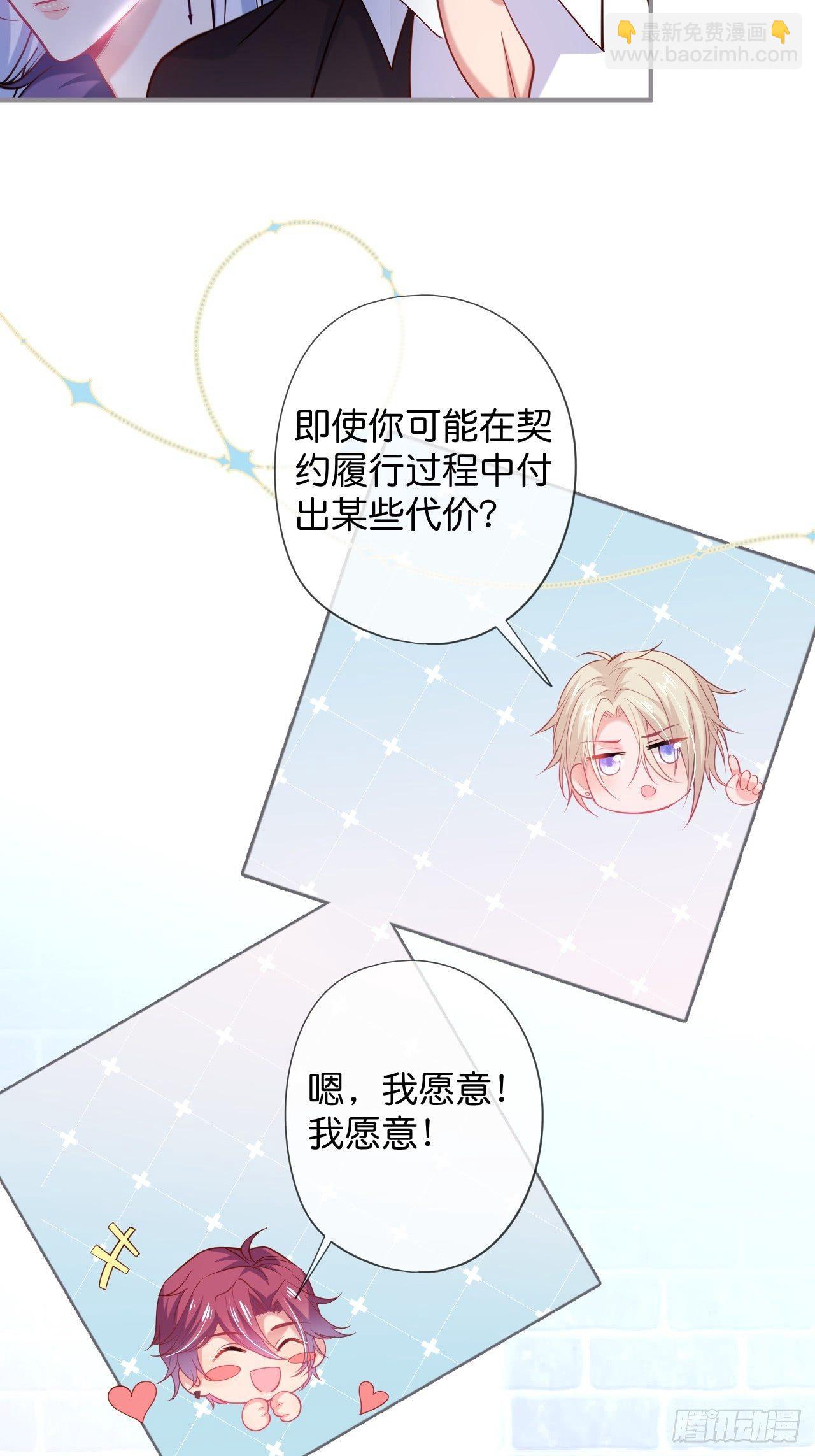 🍲致命氧气 吸血鬼10 第26页