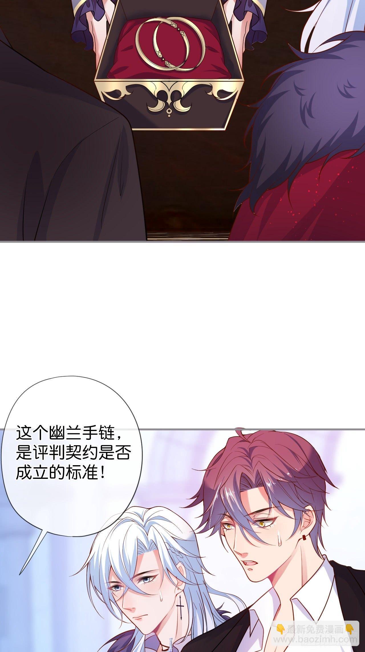 🍲致命氧气 吸血鬼10 第32页