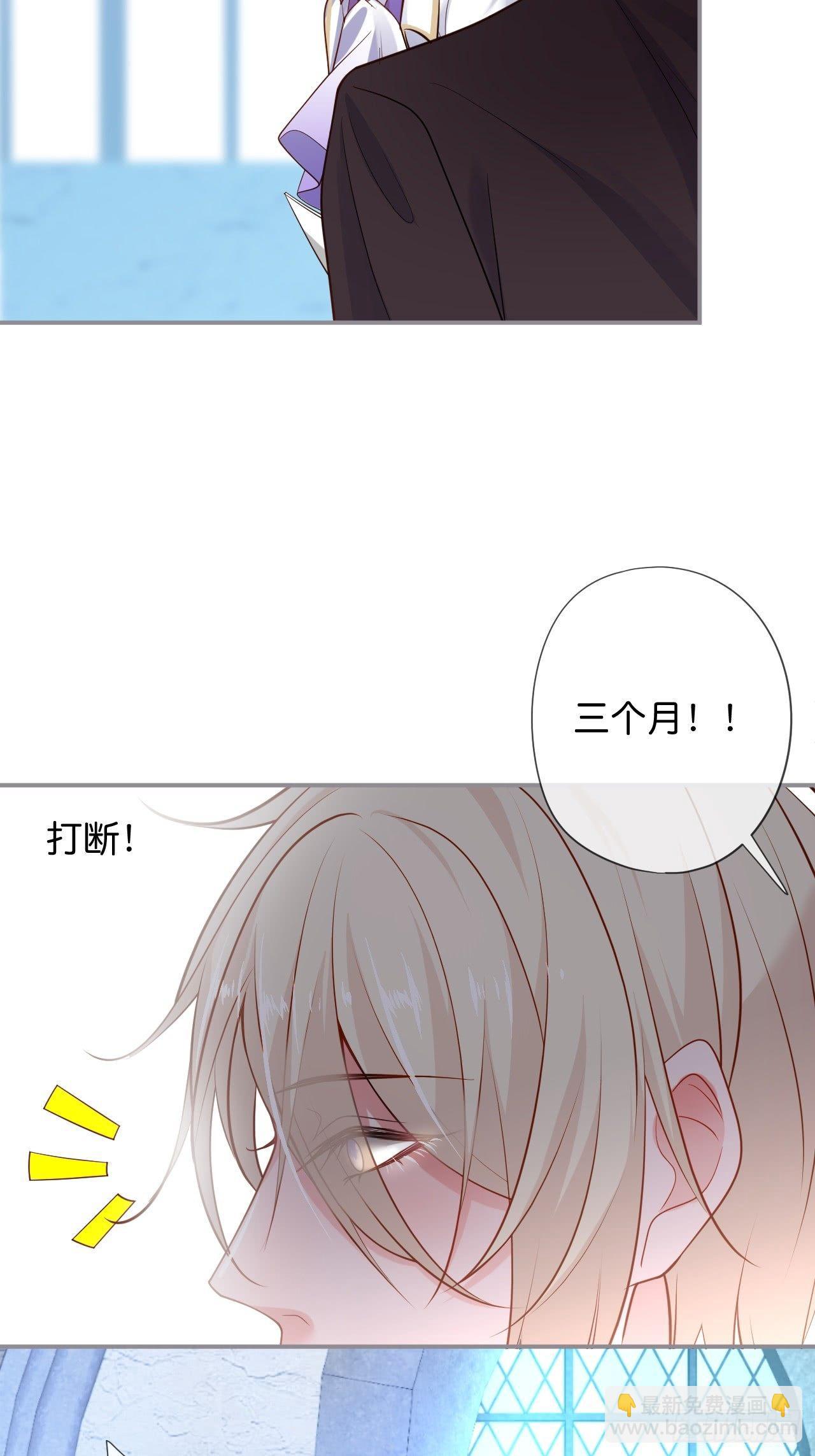 🍲致命氧气 吸血鬼10 第39页