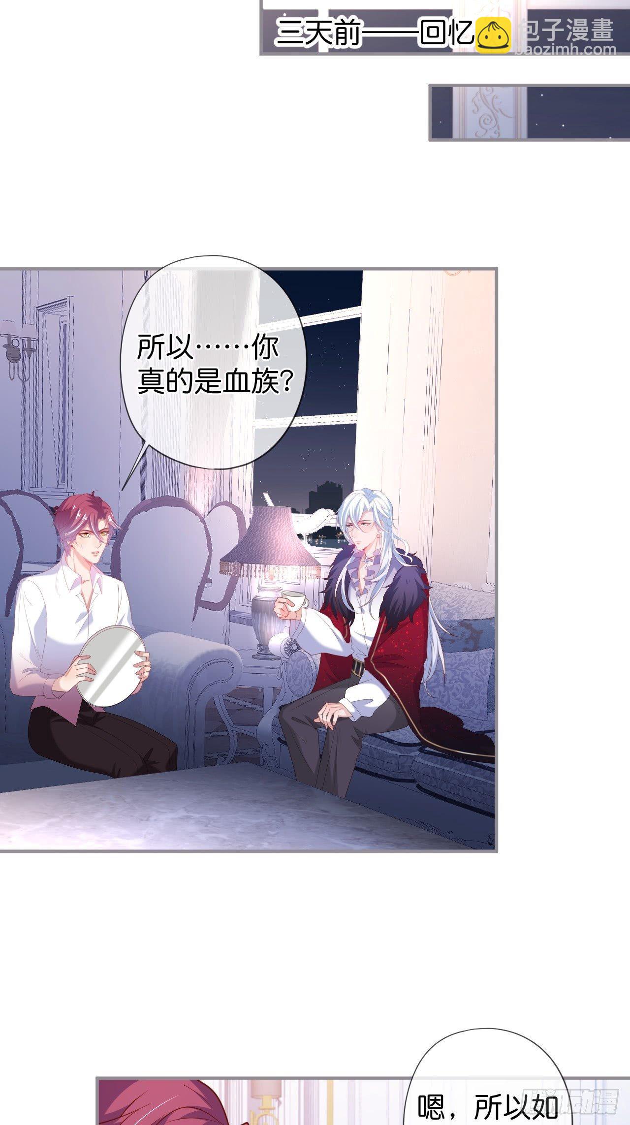 🍲致命氧气 吸血鬼10 第7页