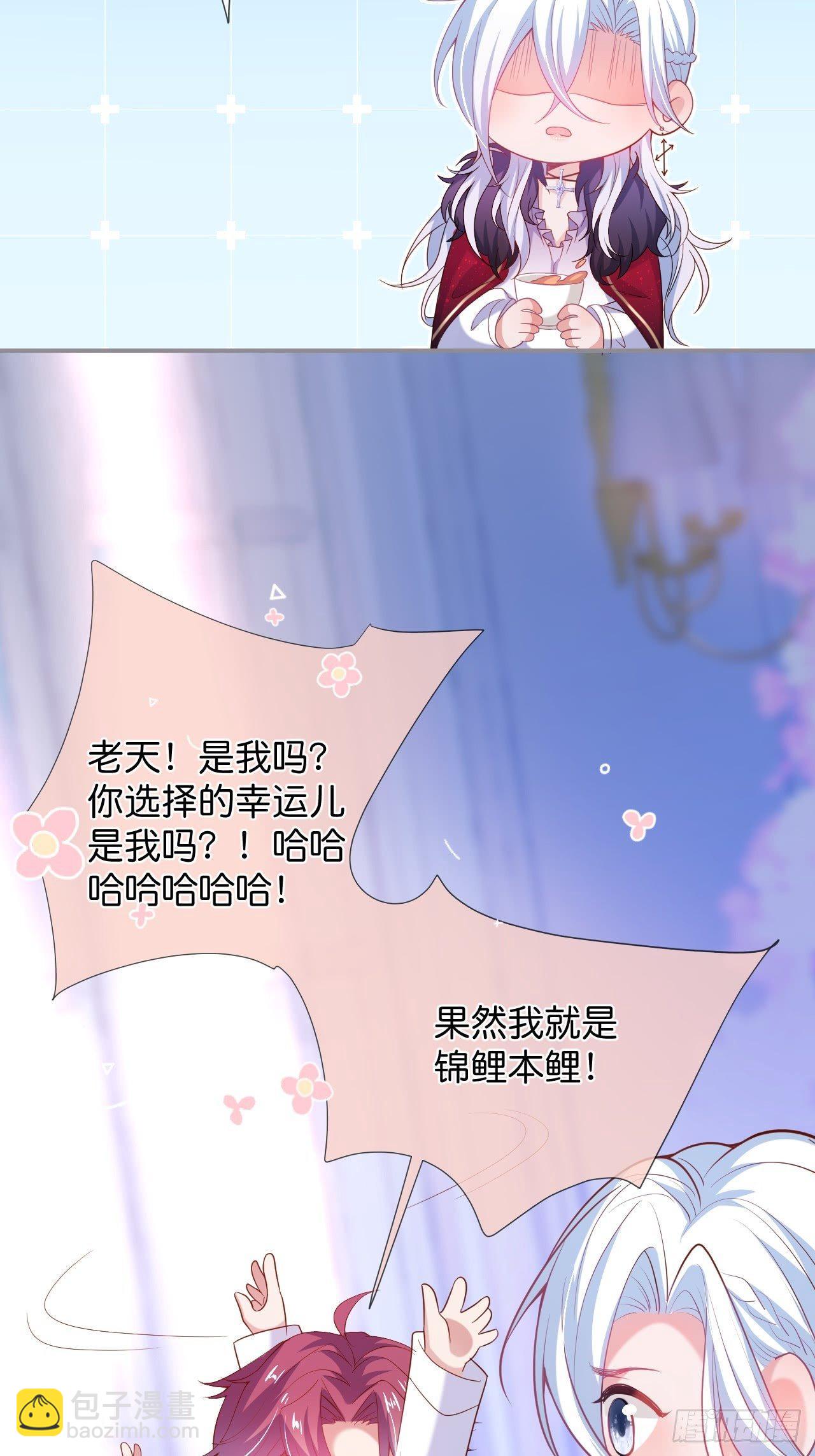 🍲致命氧气 吸血鬼10 第9页