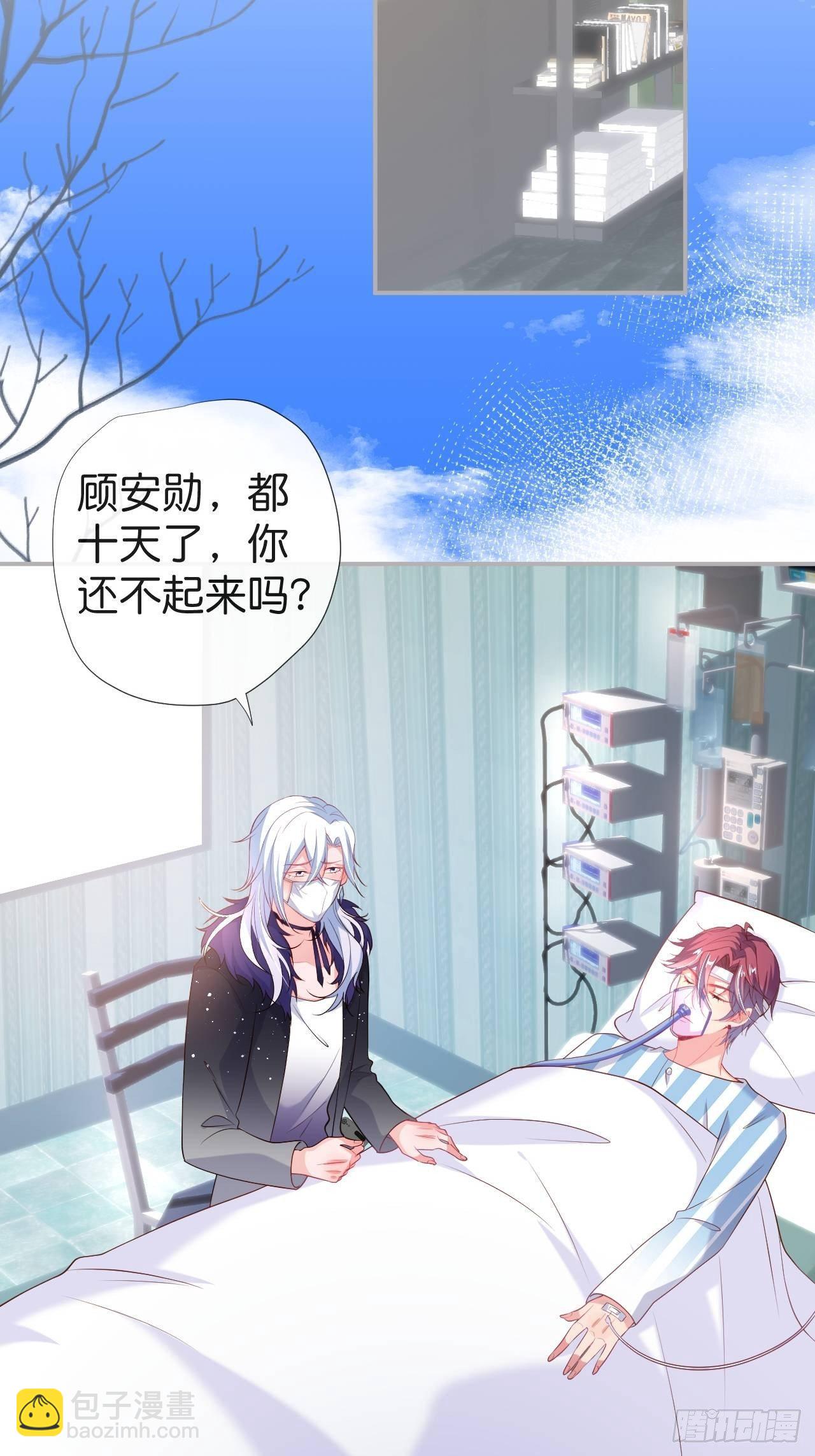 🍲致命氧气 渐行渐远 第25页