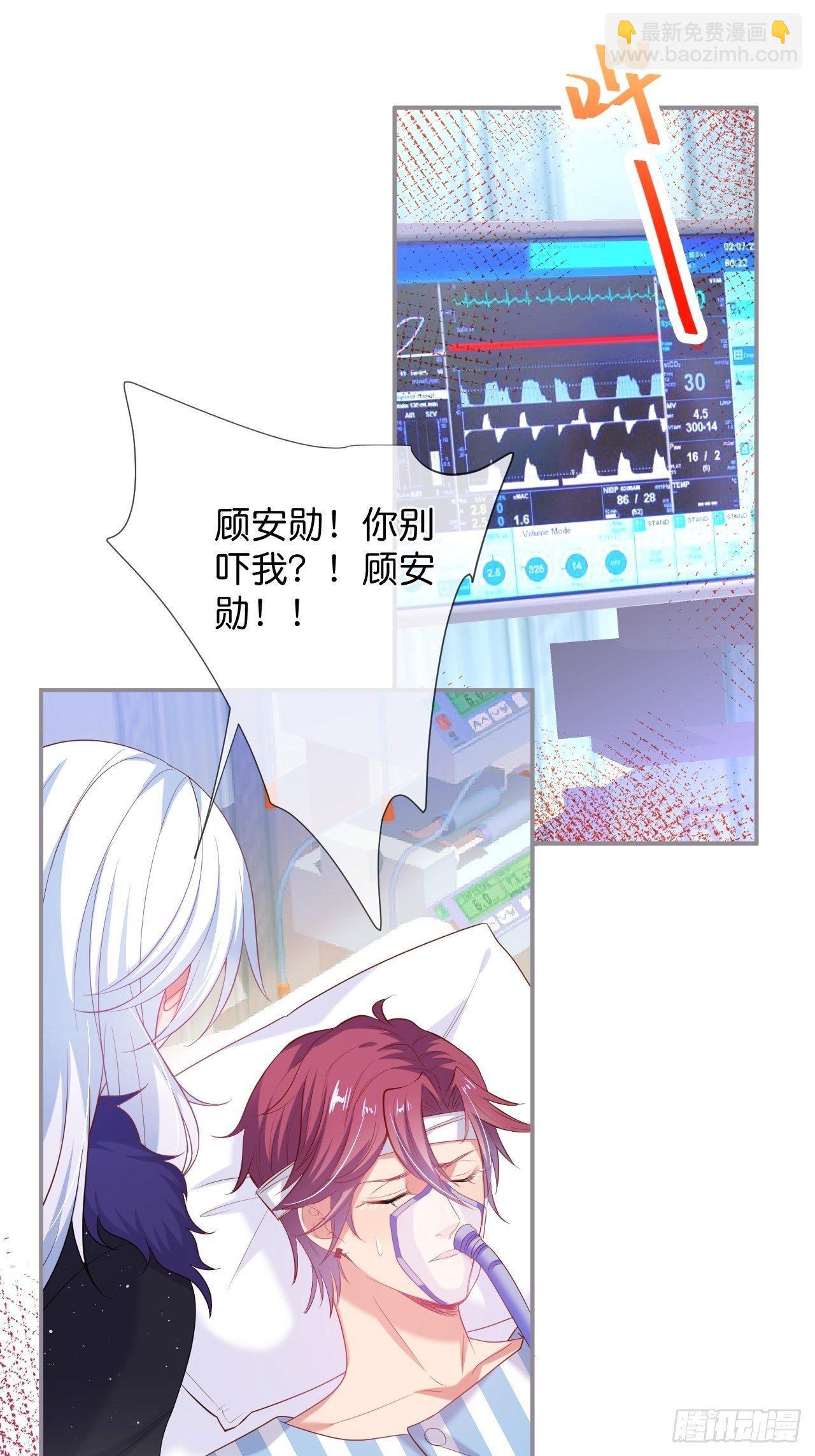 🍲致命氧气 渐行渐远 第35页