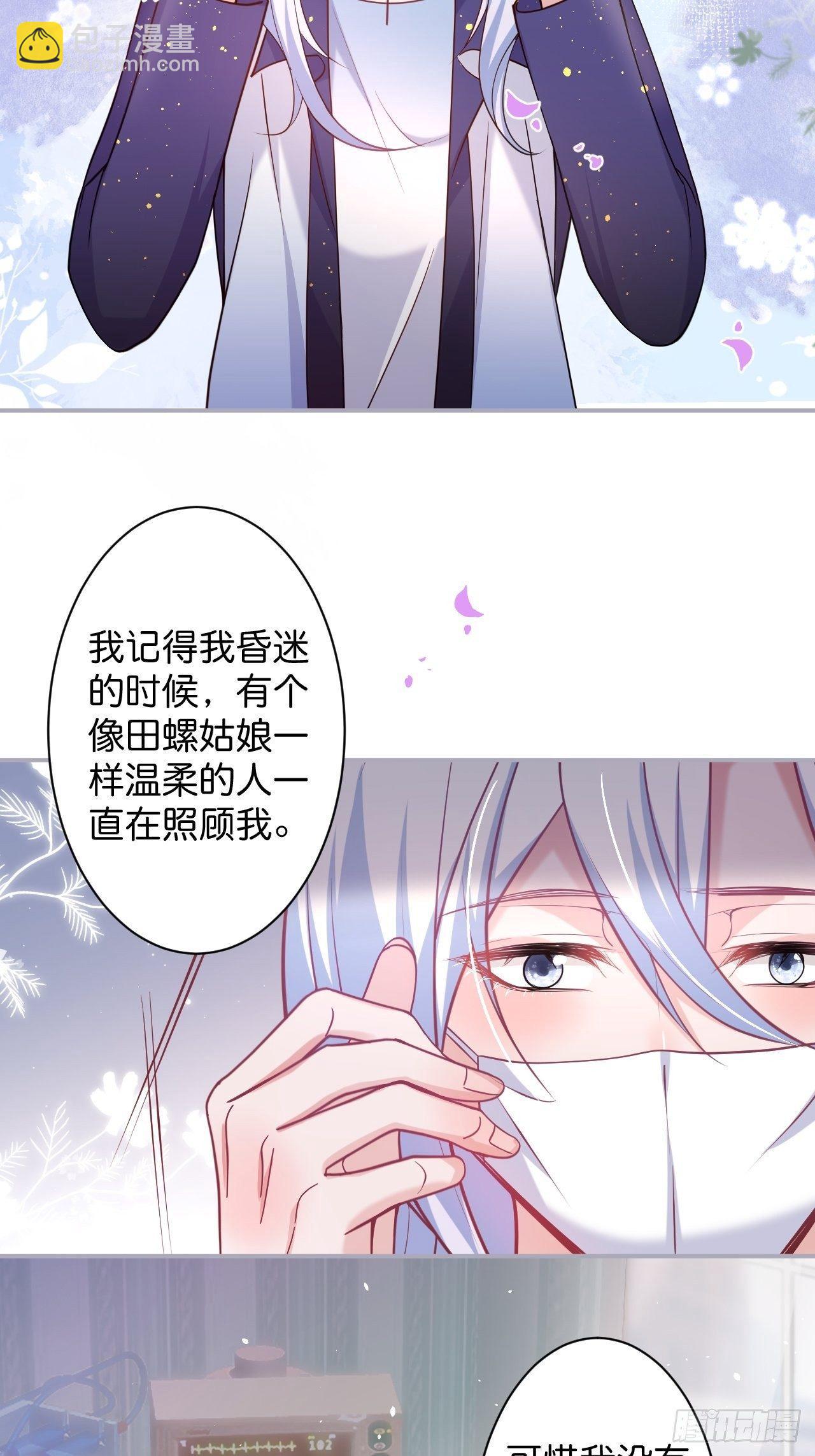 🍲致命氧气 无法弥补的错误 第11页