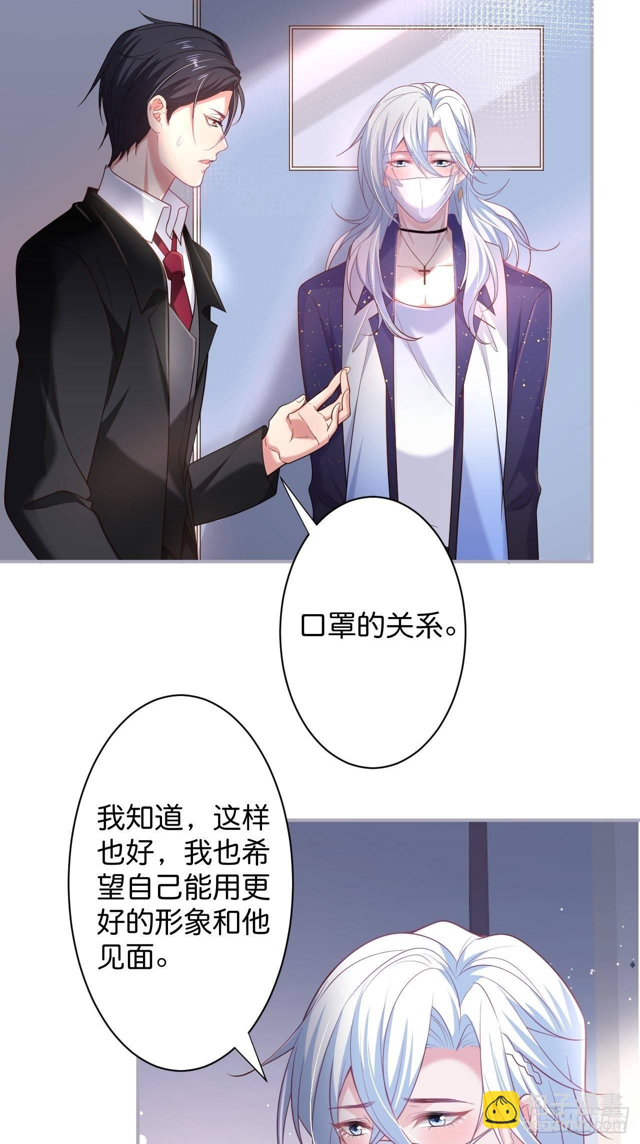 🍲致命氧气 无法弥补的错误 第20页