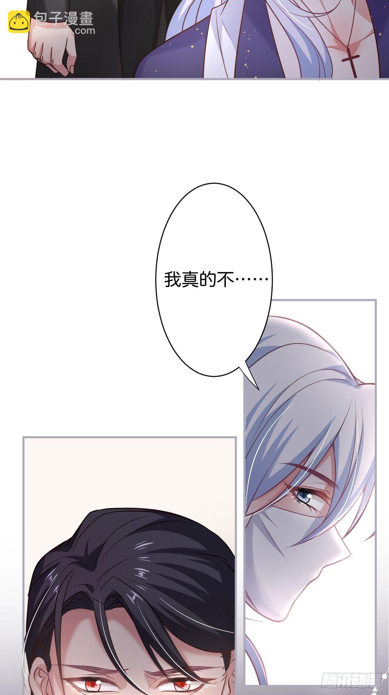 🍲致命氧气 无法弥补的错误 第23页