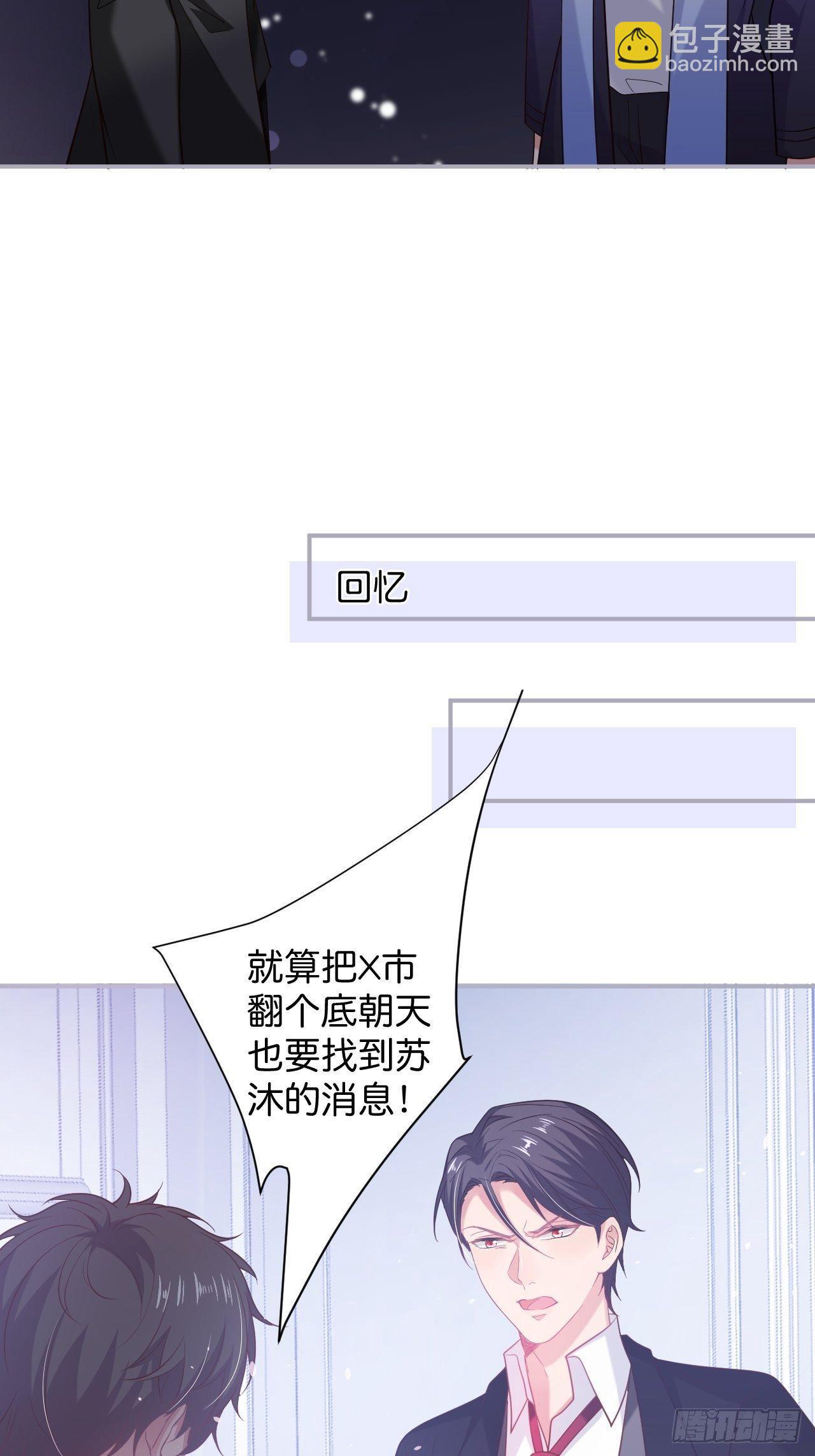 🍲致命氧气 无法弥补的错误 第25页