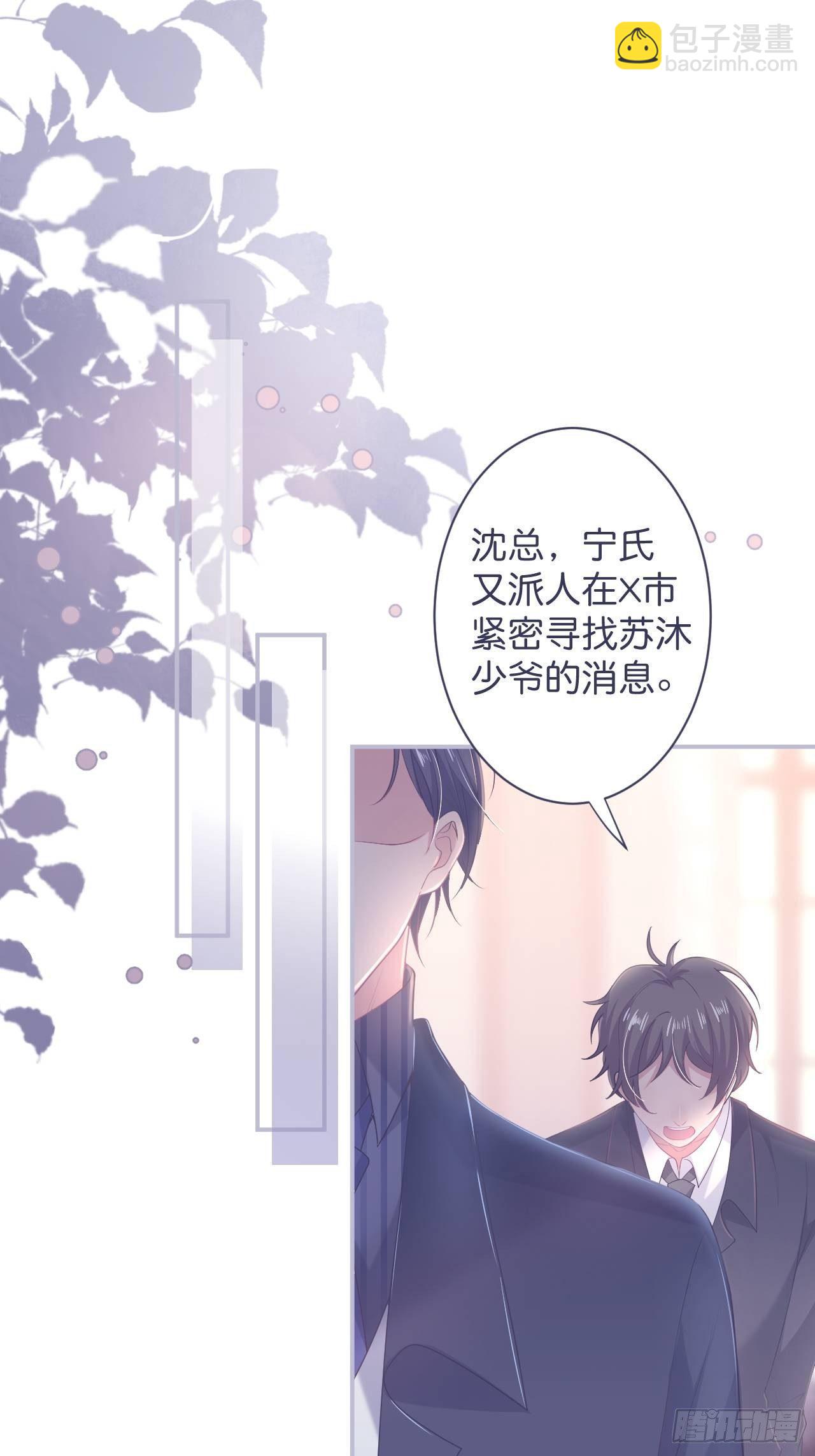 🍲致命氧气 无法弥补的错误 第29页