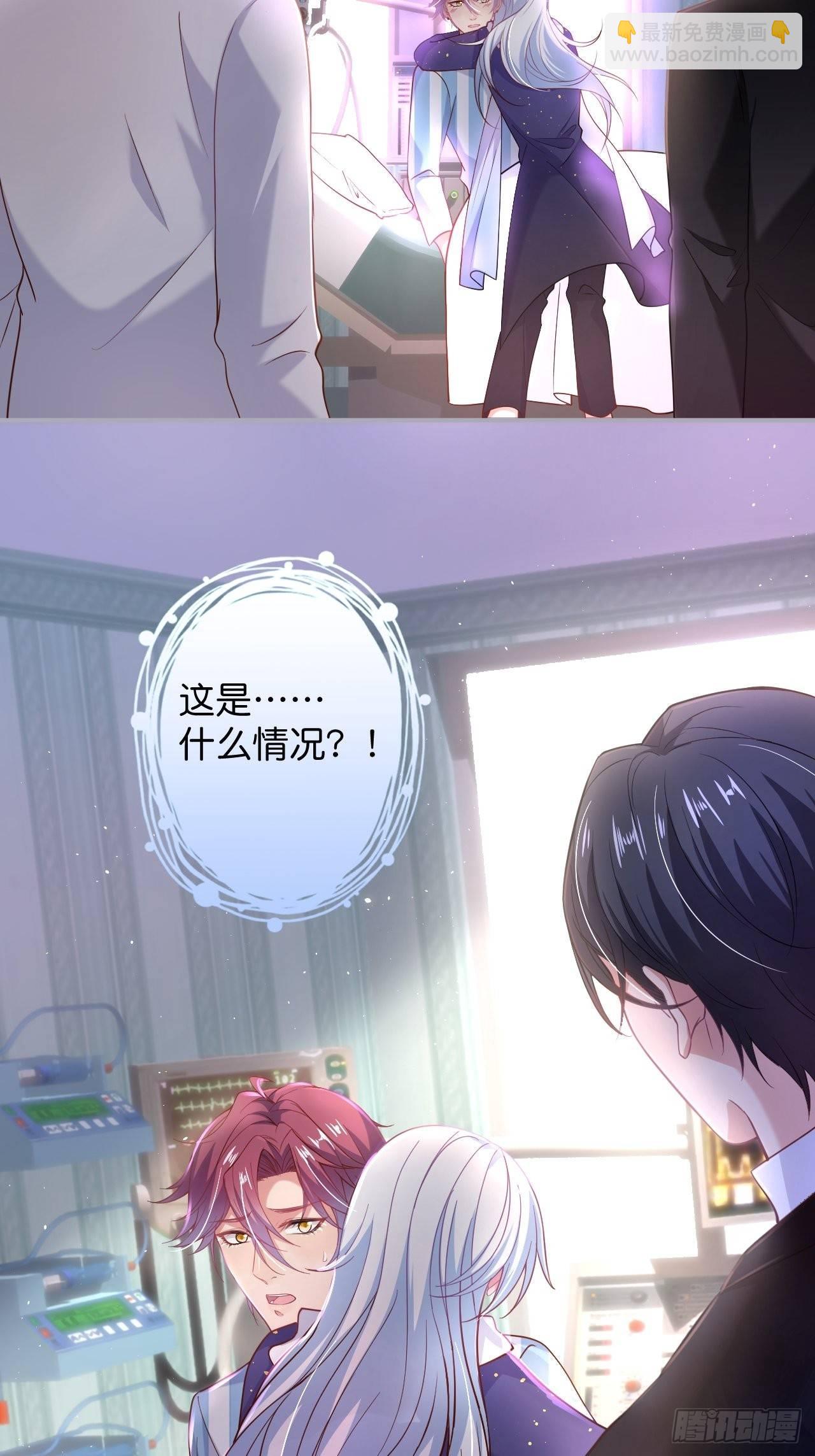 🍲致命氧气 无法弥补的错误 第3页
